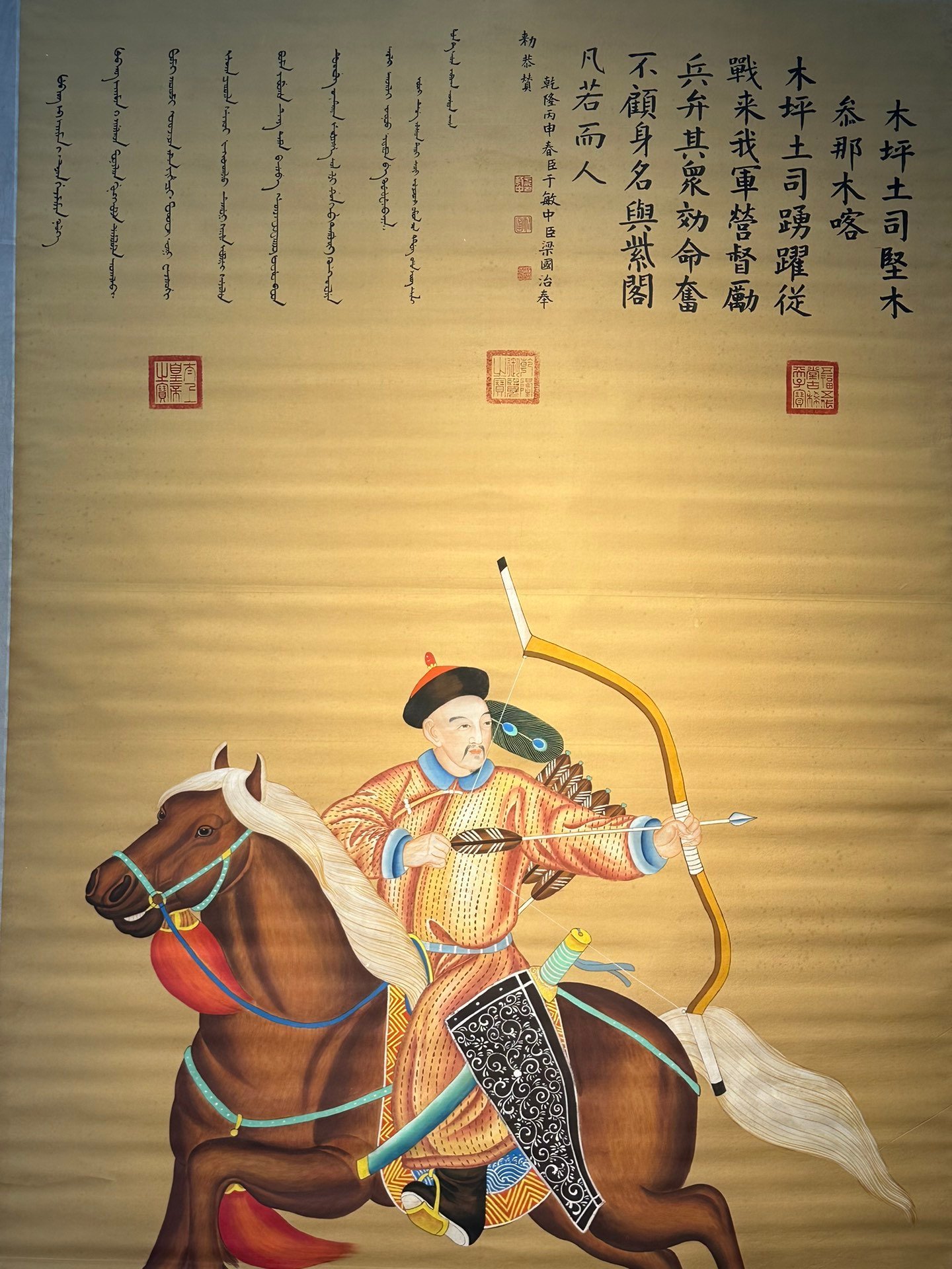 Chinese scroll painting Giuseppe