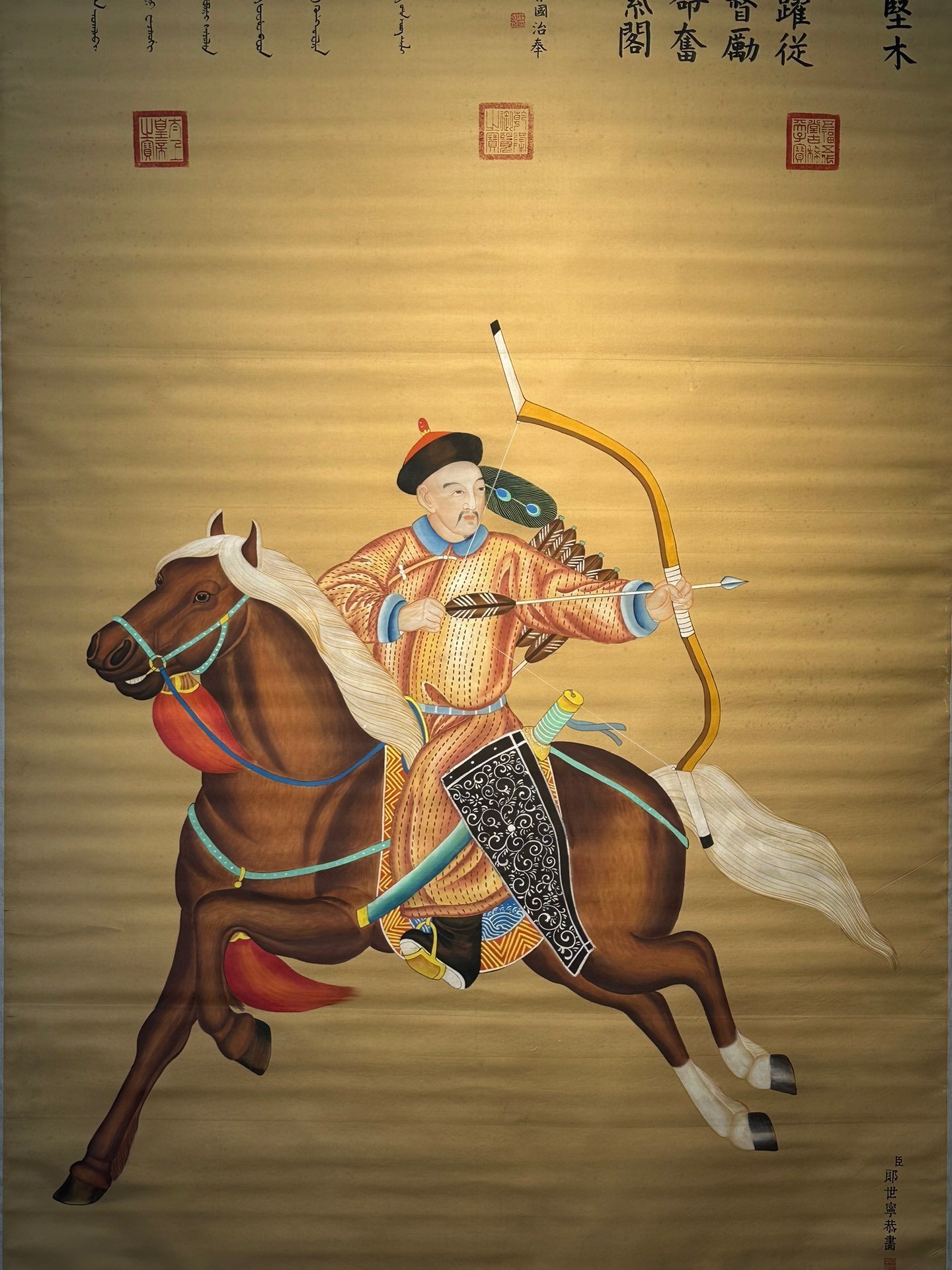 Chinese scroll painting Giuseppe