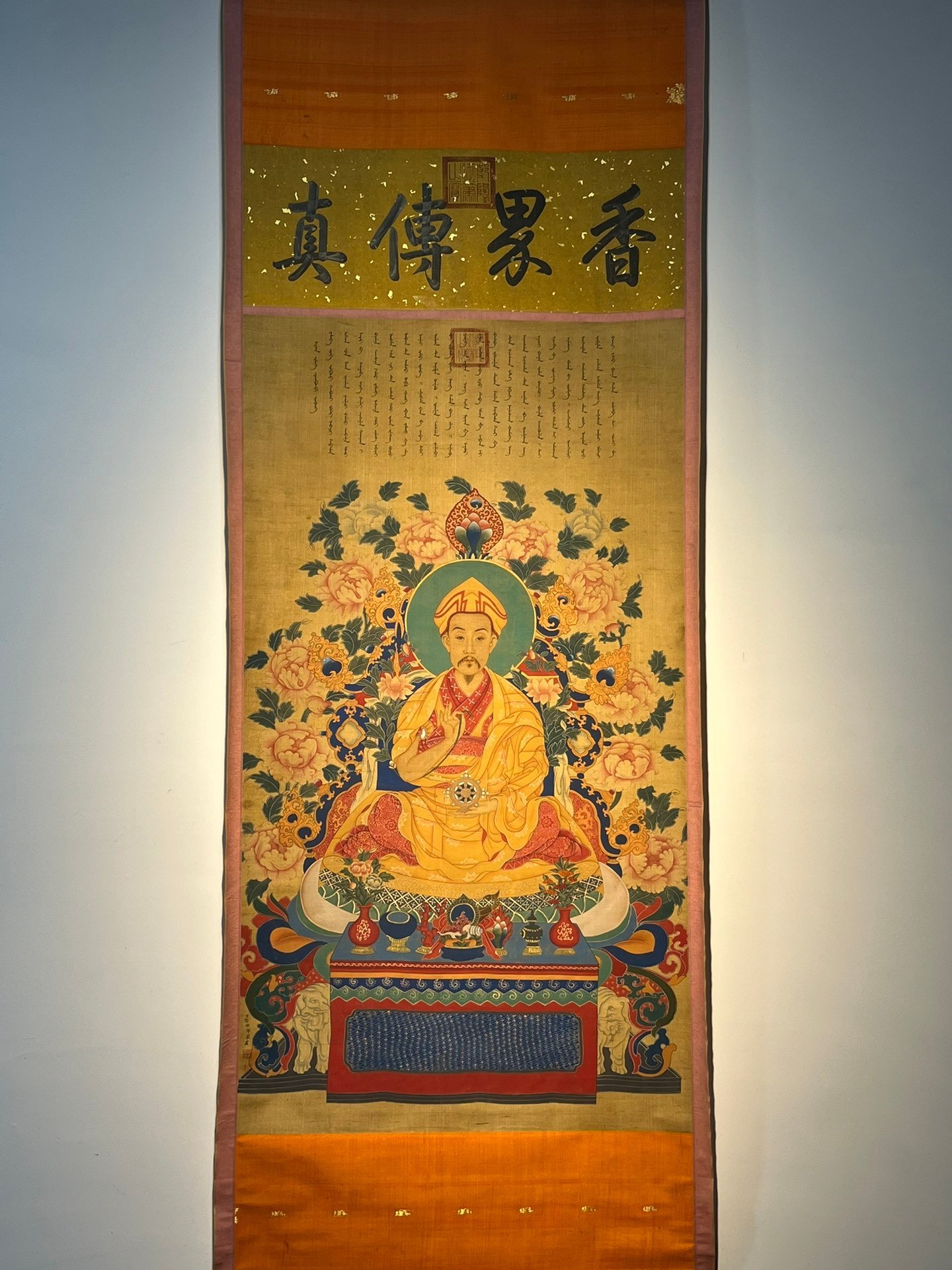 Chinese scroll painting Giuseppe