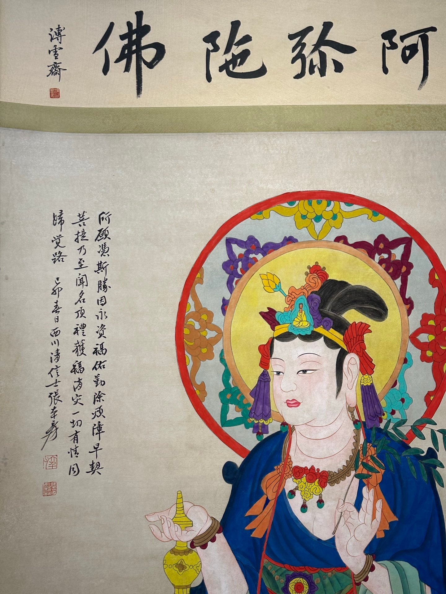 Chinese scroll painting Zhang Daqian