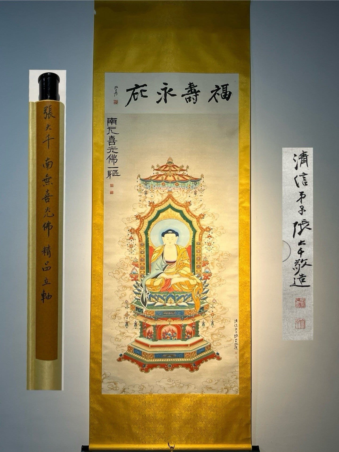 Chinese scroll painting Nan Wu Xi