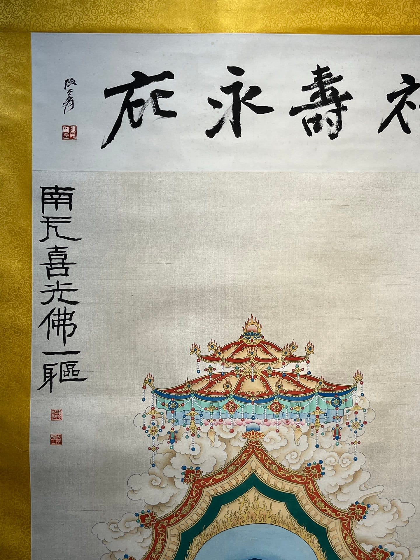 Chinese scroll painting Nan Wu Xi