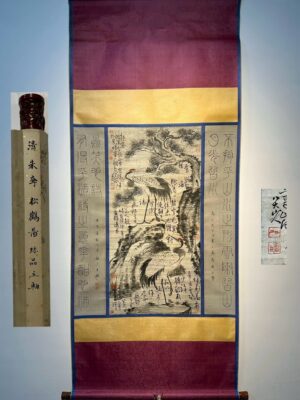 Chinese scroll painting Ba Da Shan Ren
