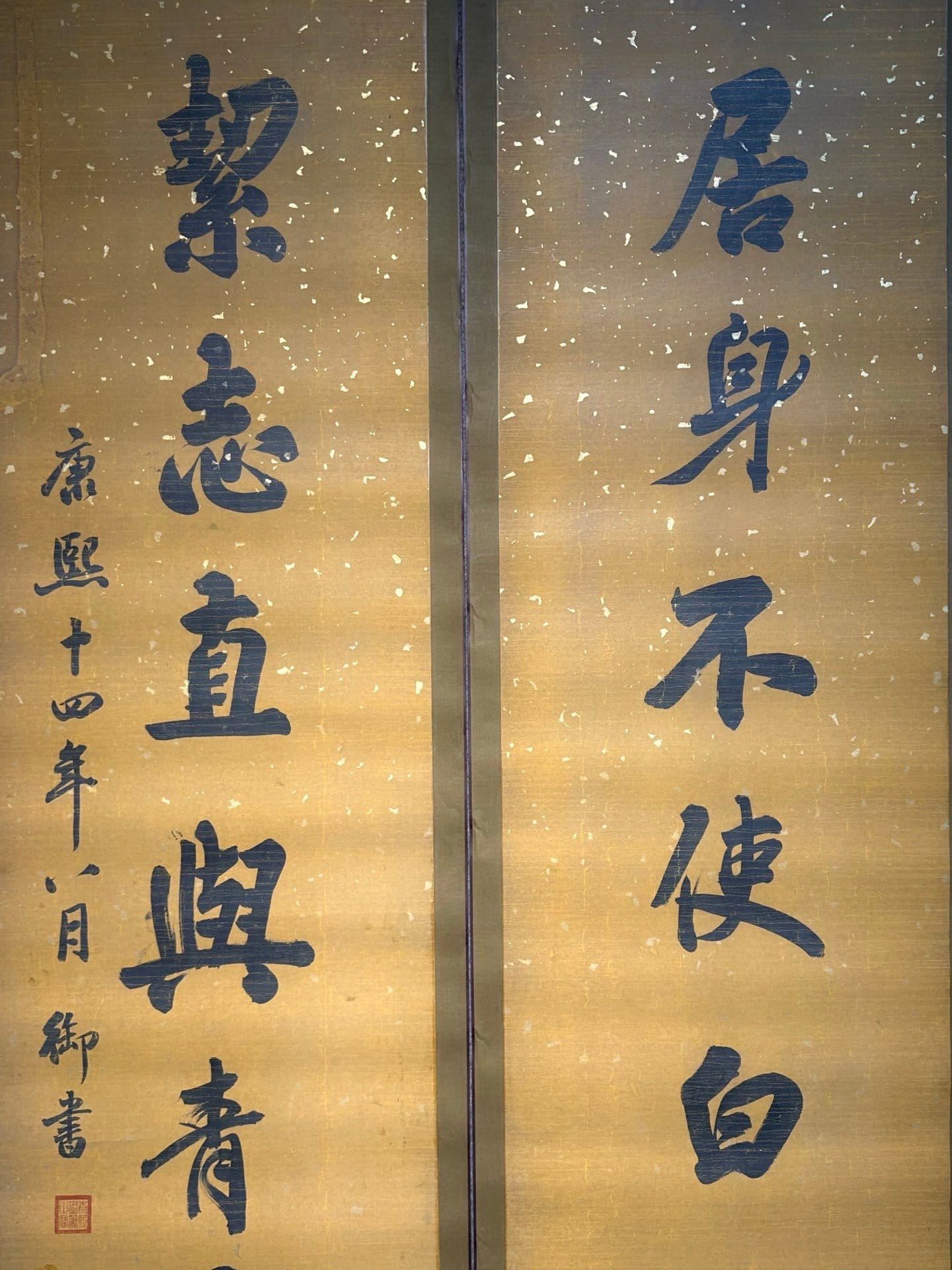 Chinese scroll painting Kangxi