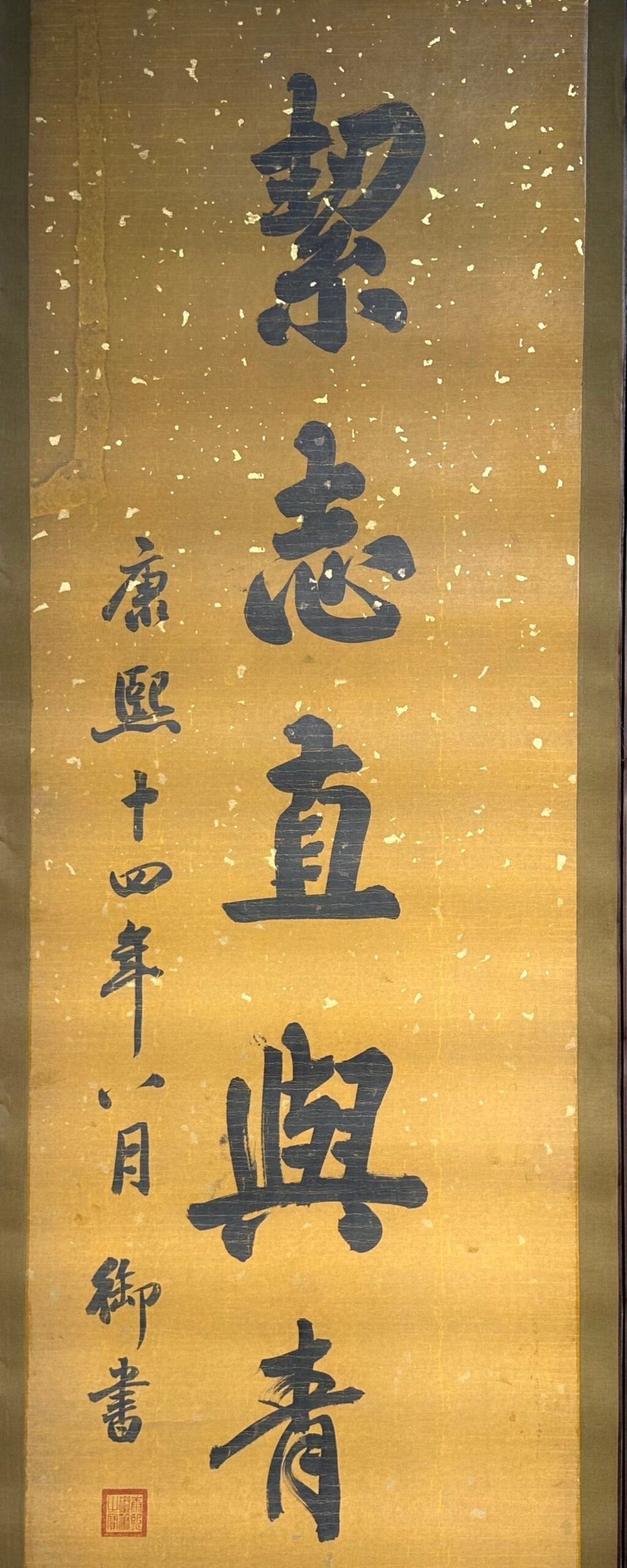 Chinese scroll painting Kangxi