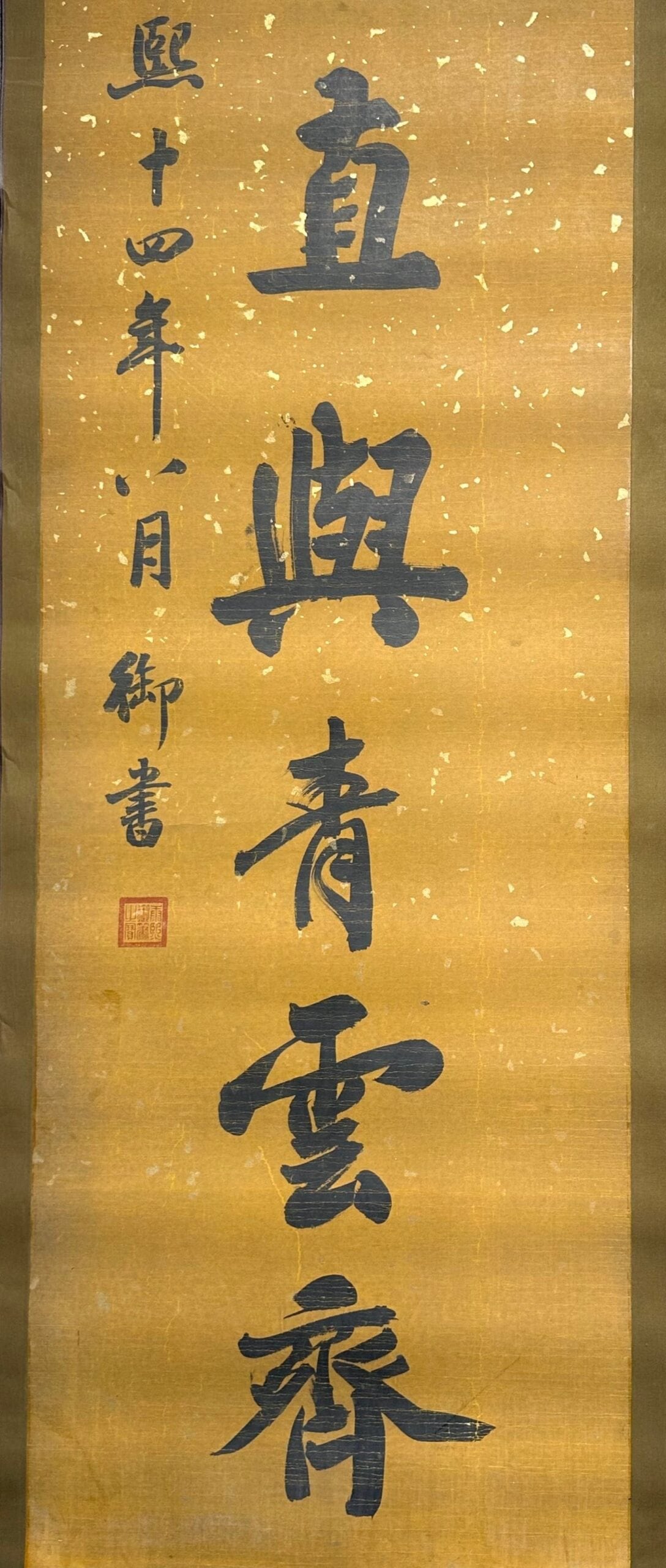 Chinese scroll painting Kangxi