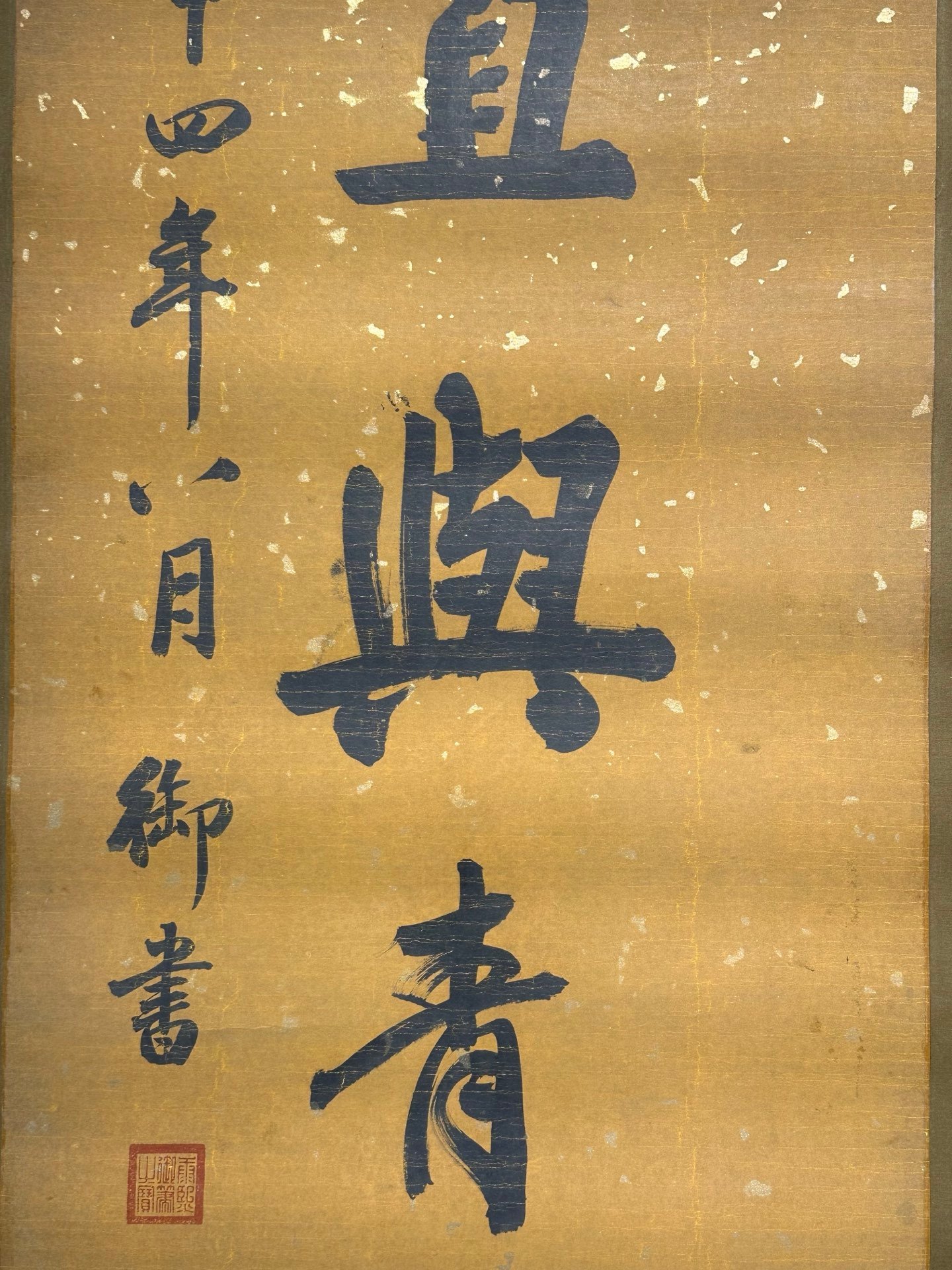 Chinese scroll painting Kangxi