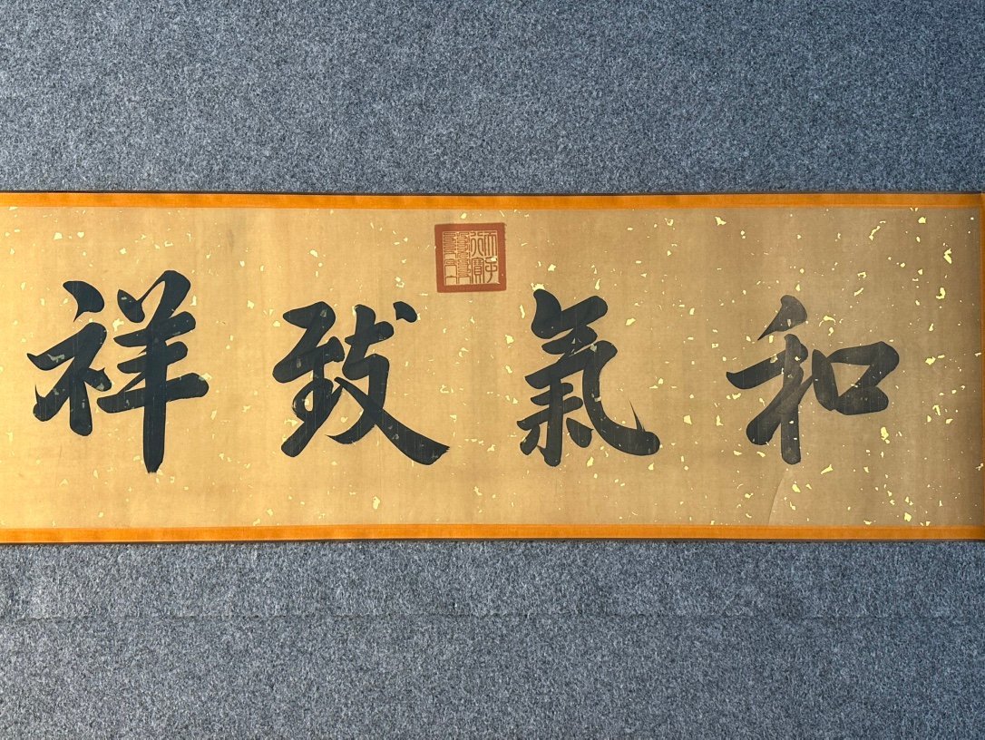 Chinese scroll painting Huaisu