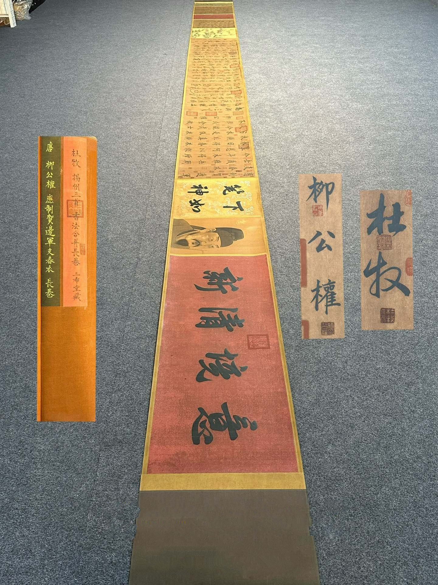 Chinese scroll painting Liu Gongquan