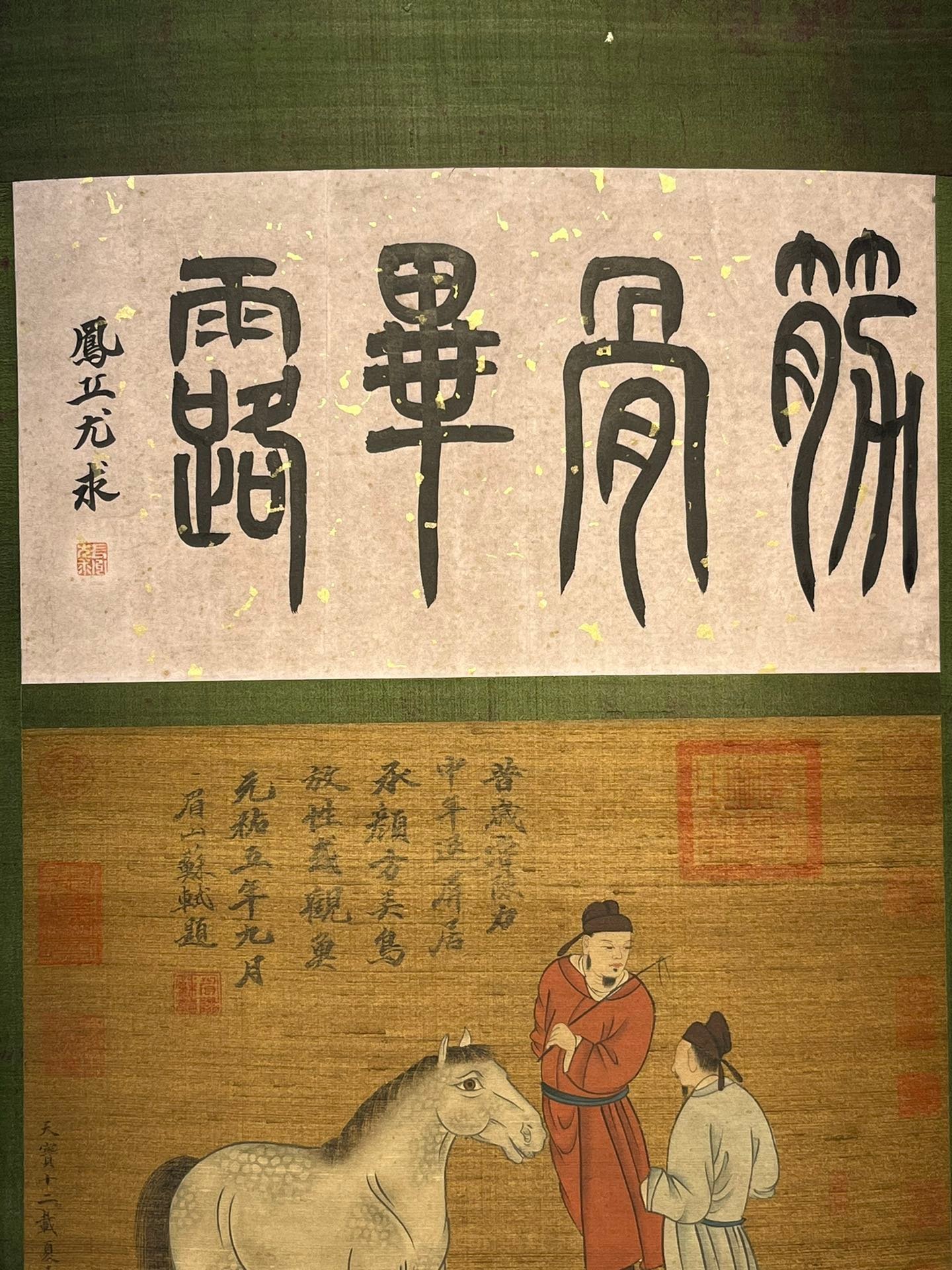 Chinese scroll painting Han Gan