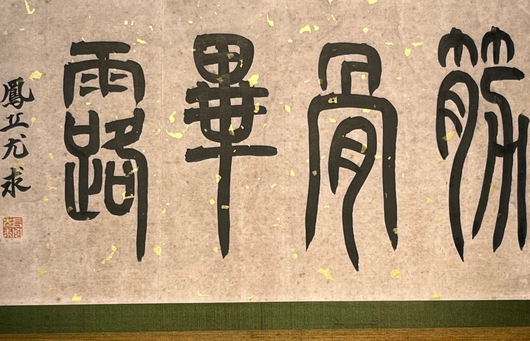 Chinese scroll painting Han Gan