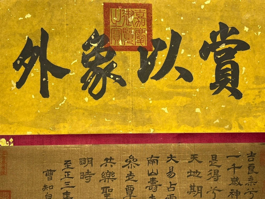 Chinese scroll painting Zhao Yan