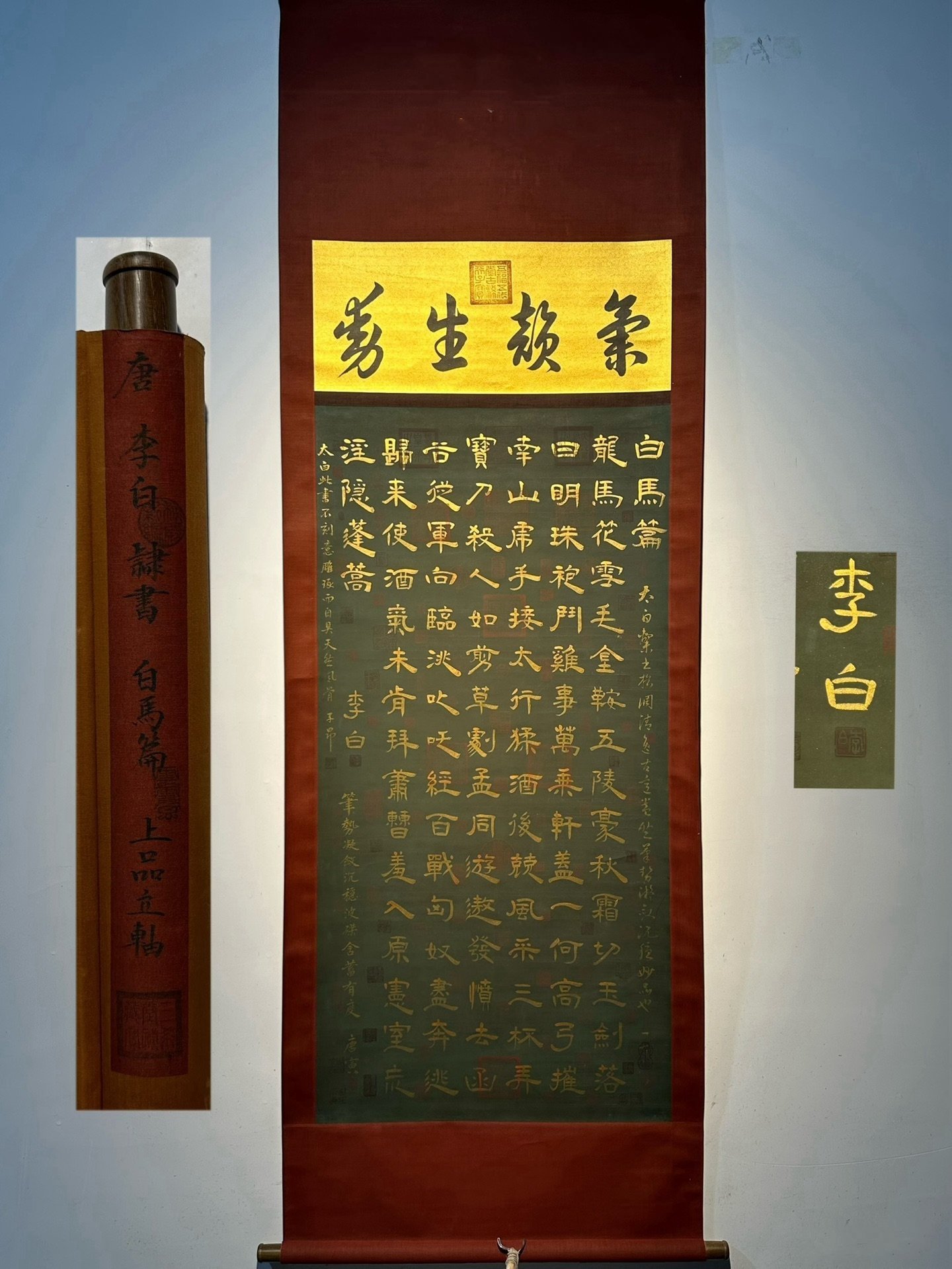 Chinese scroll painting Li Bai