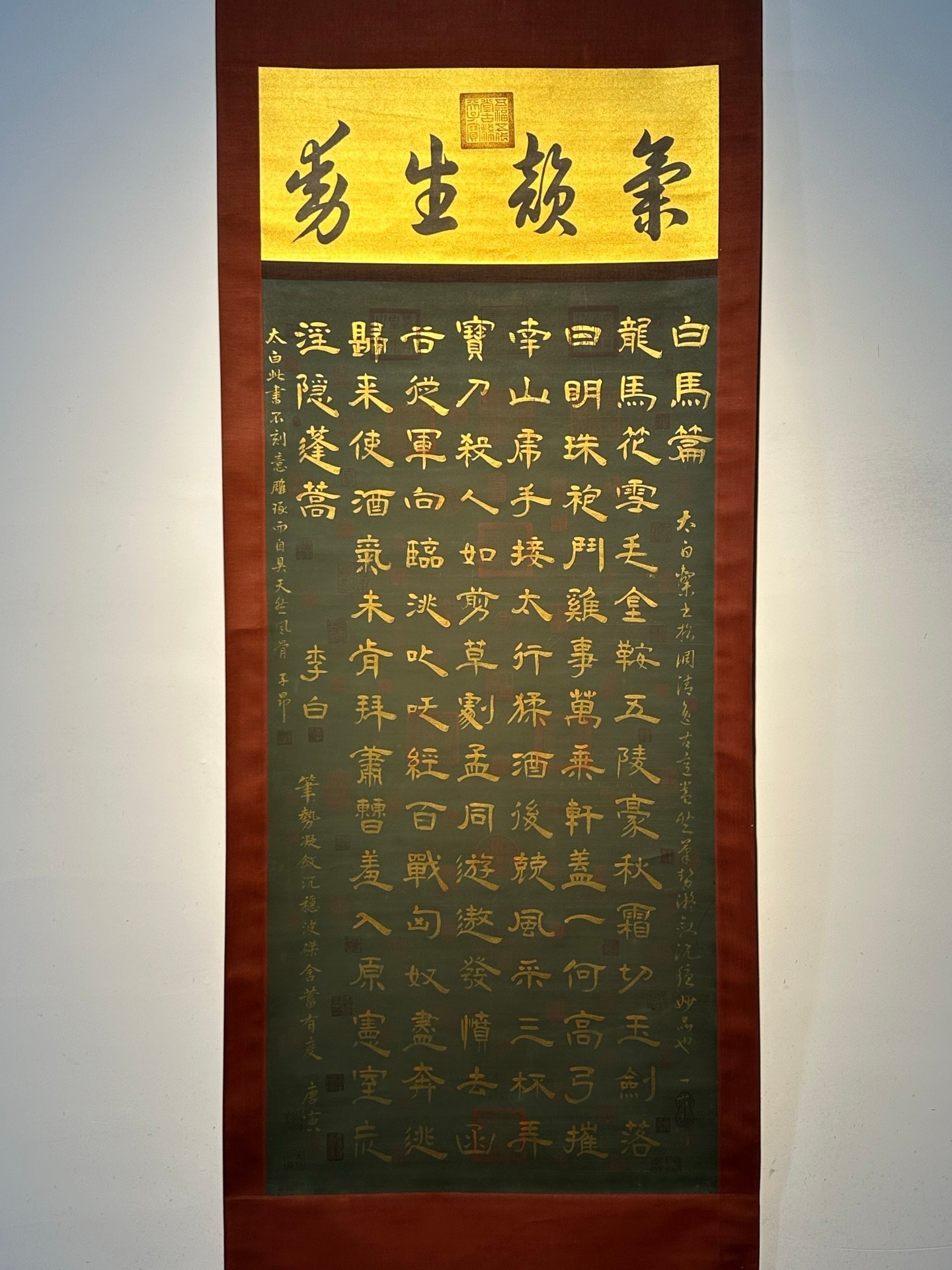 Chinese scroll painting Li Bai