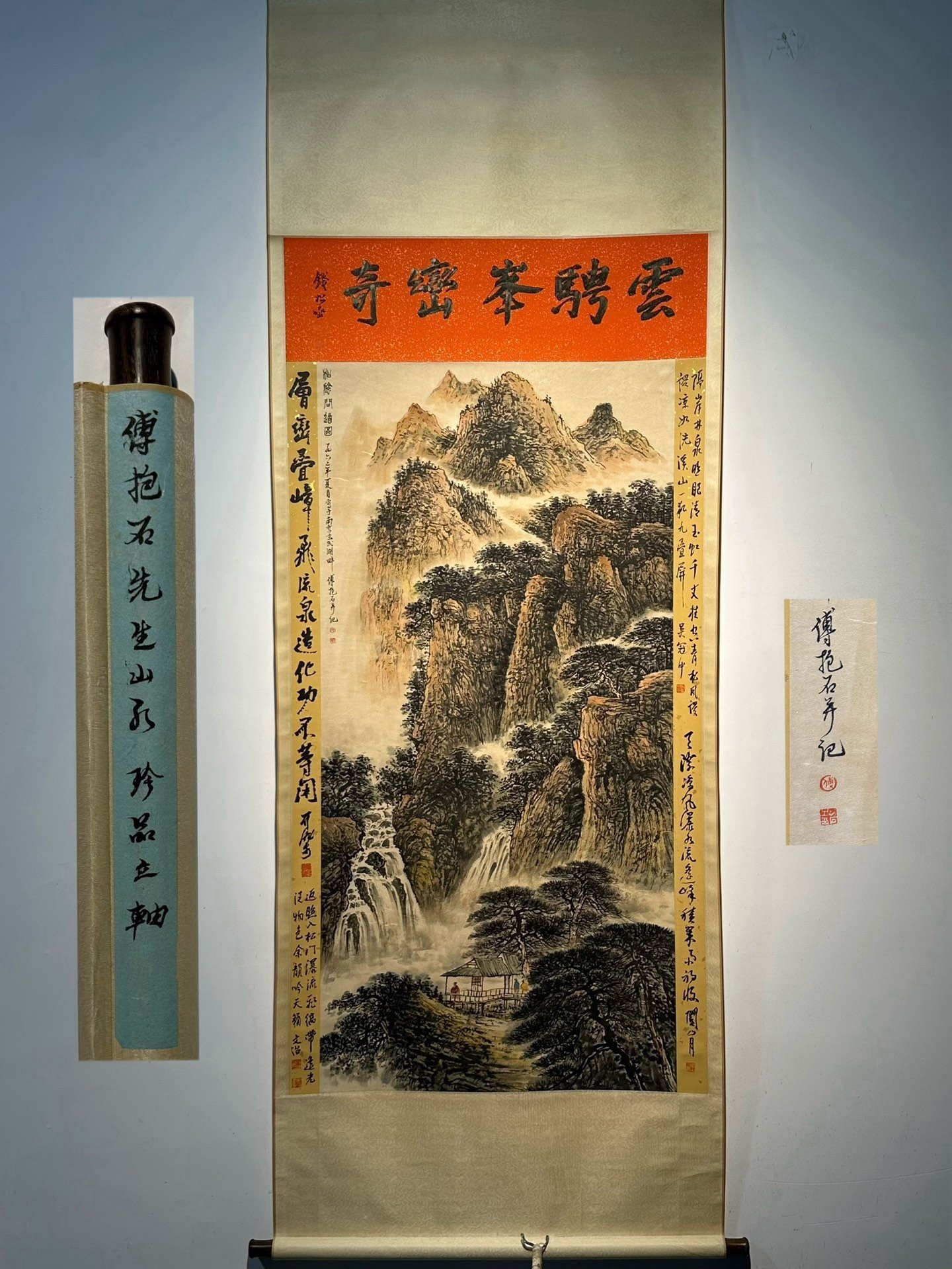 Chinese scroll painting Fu Baoshi