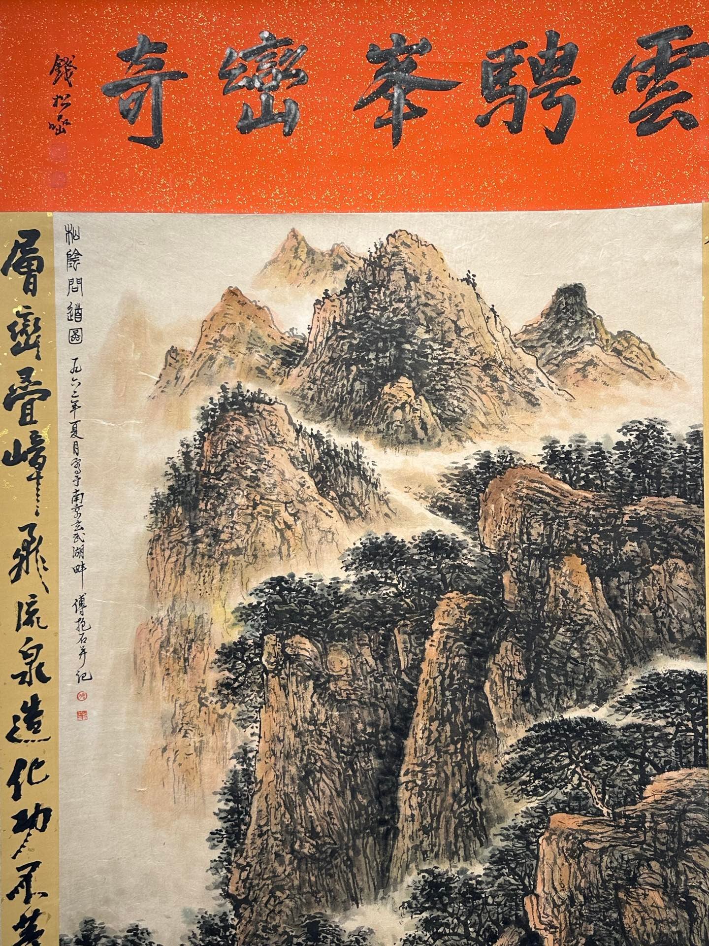 Chinese scroll painting Fu Baoshi