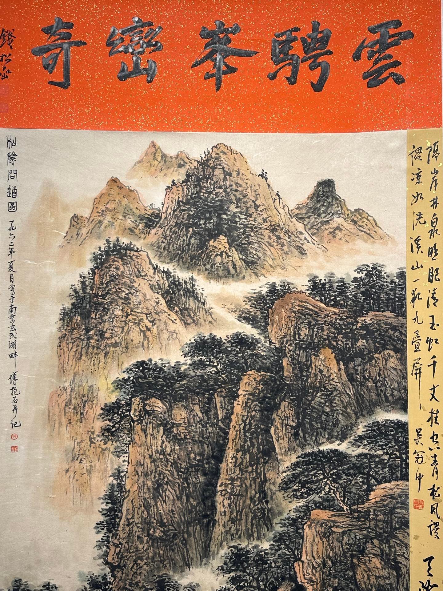 Chinese scroll painting Fu Baoshi