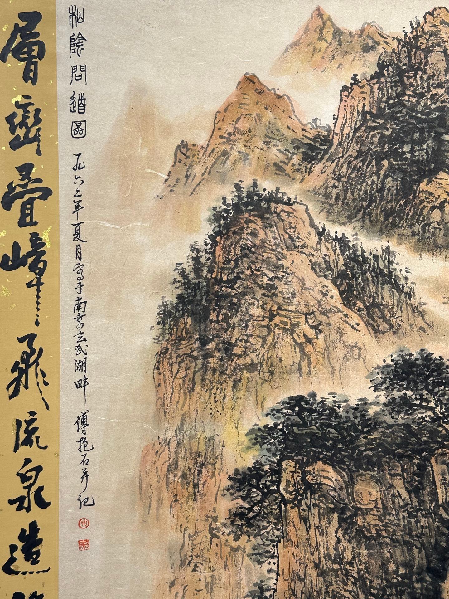 Chinese scroll painting Fu Baoshi