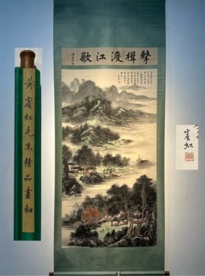 Chinese scroll painting Huang Binhong