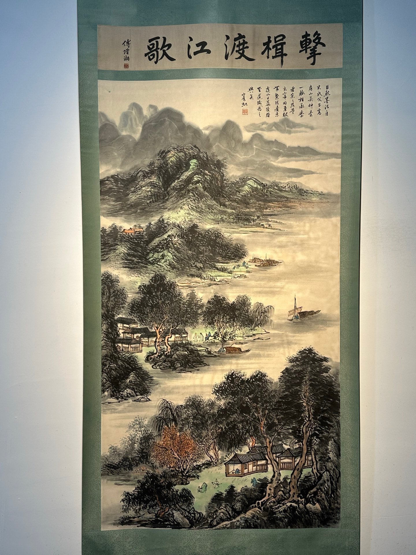 Chinese scroll painting Huang Binhong