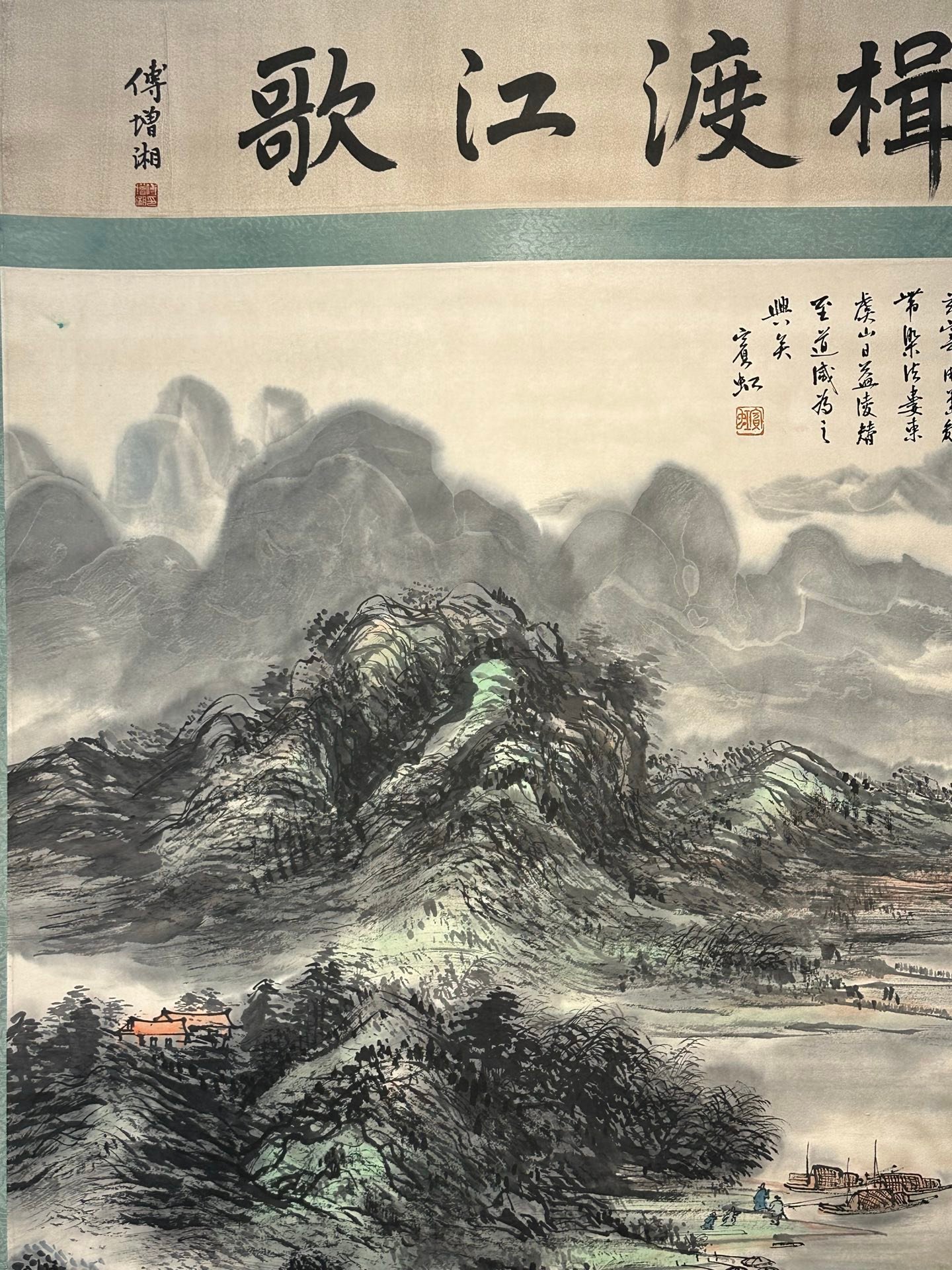 Chinese scroll painting Huang Binhong