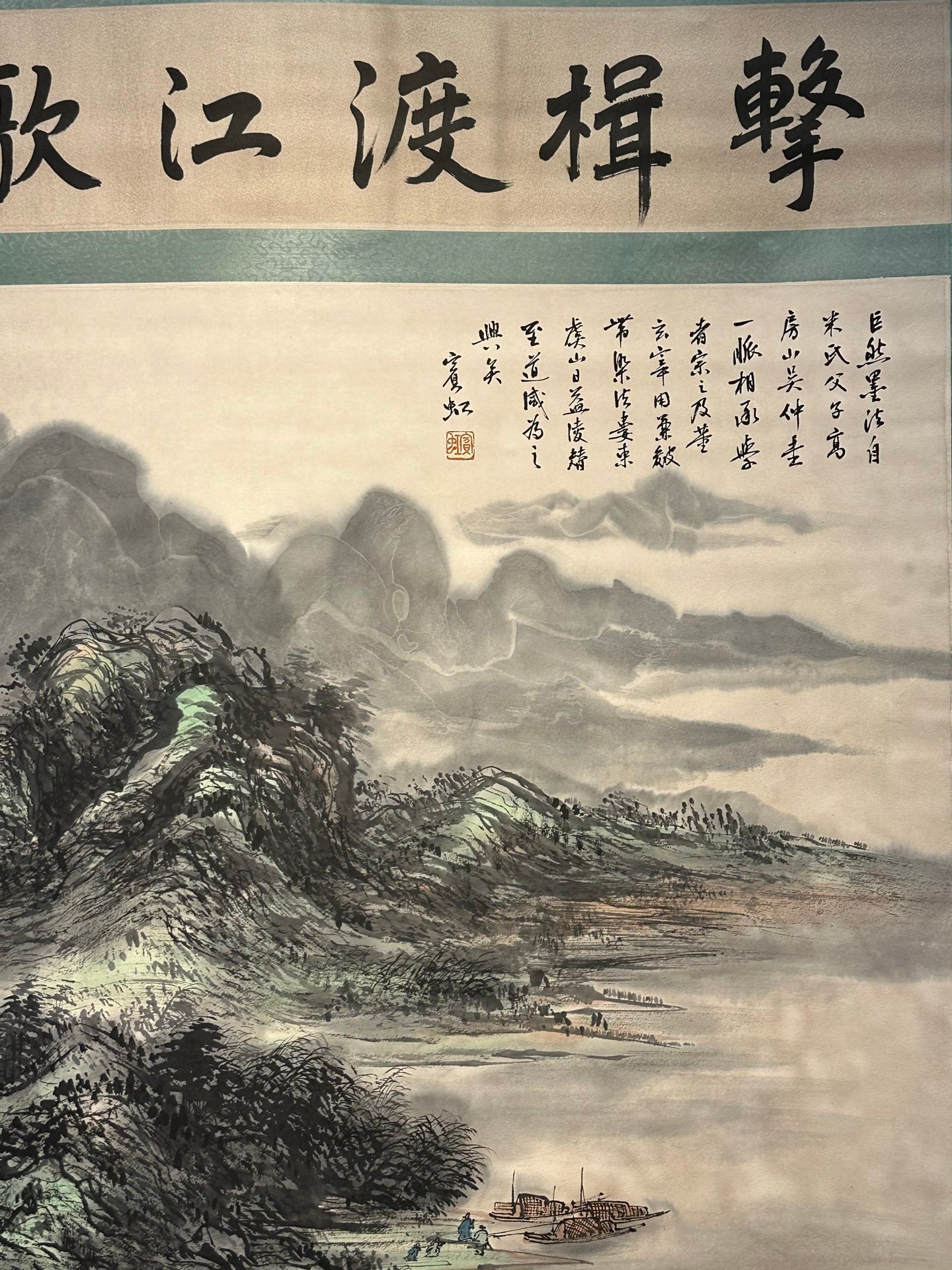 Chinese scroll painting Huang Binhong