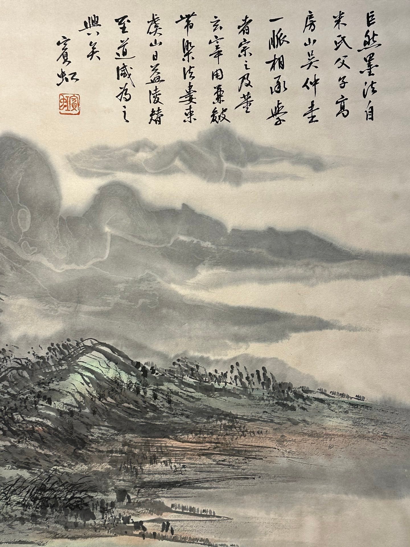 Chinese scroll painting Huang Binhong