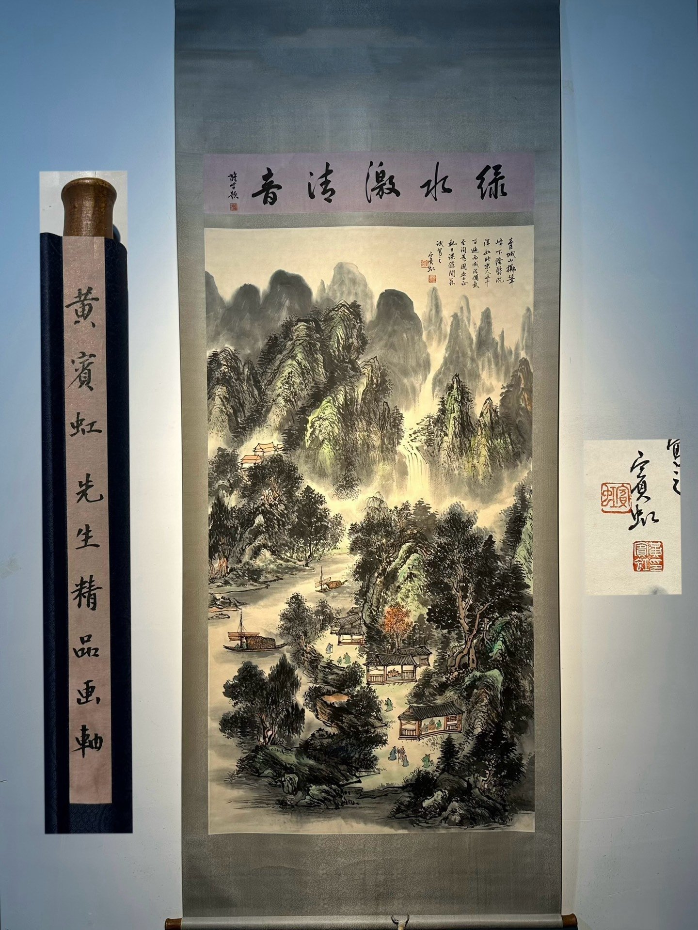 Chinese scroll painting Huang Binhong