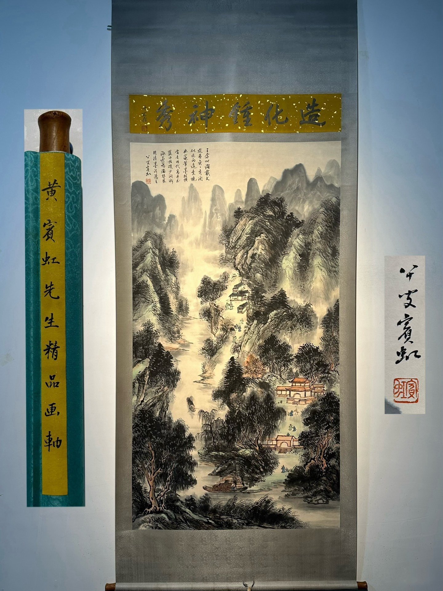 Chinese scroll painting Huang Binhong