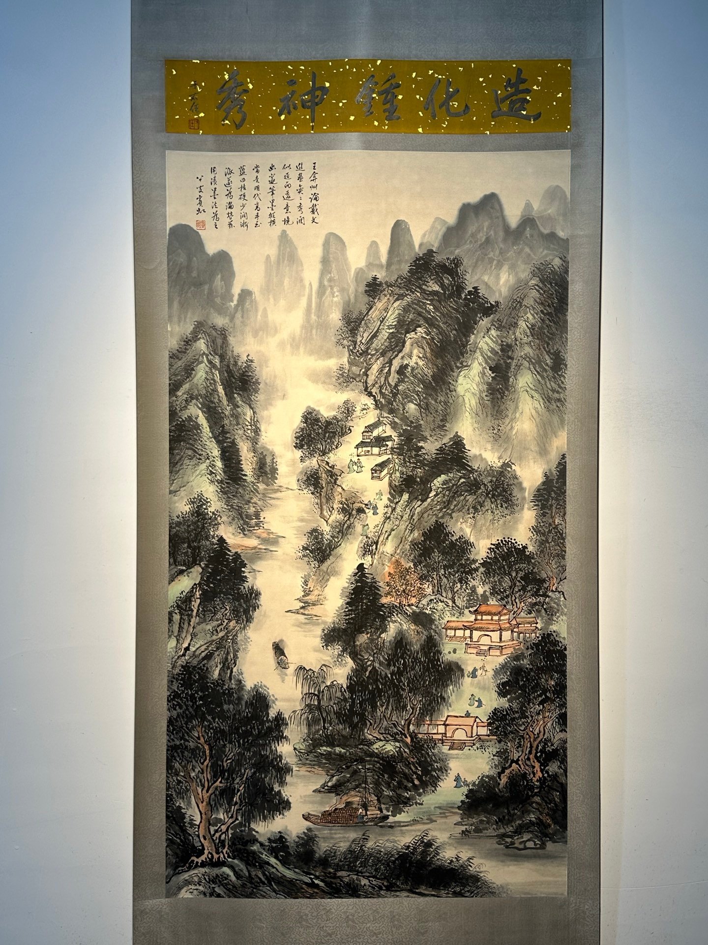 Chinese scroll painting Huang Binhong