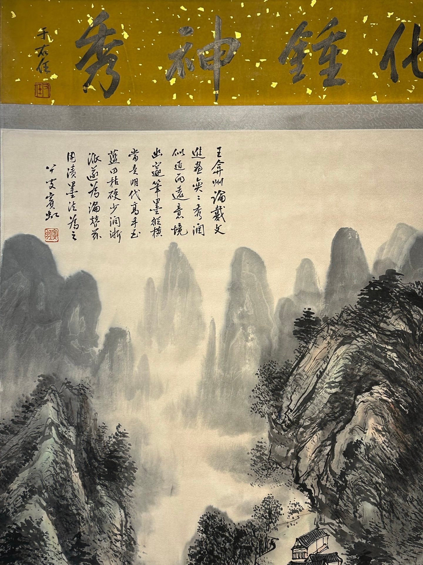 Chinese scroll painting Huang Binhong