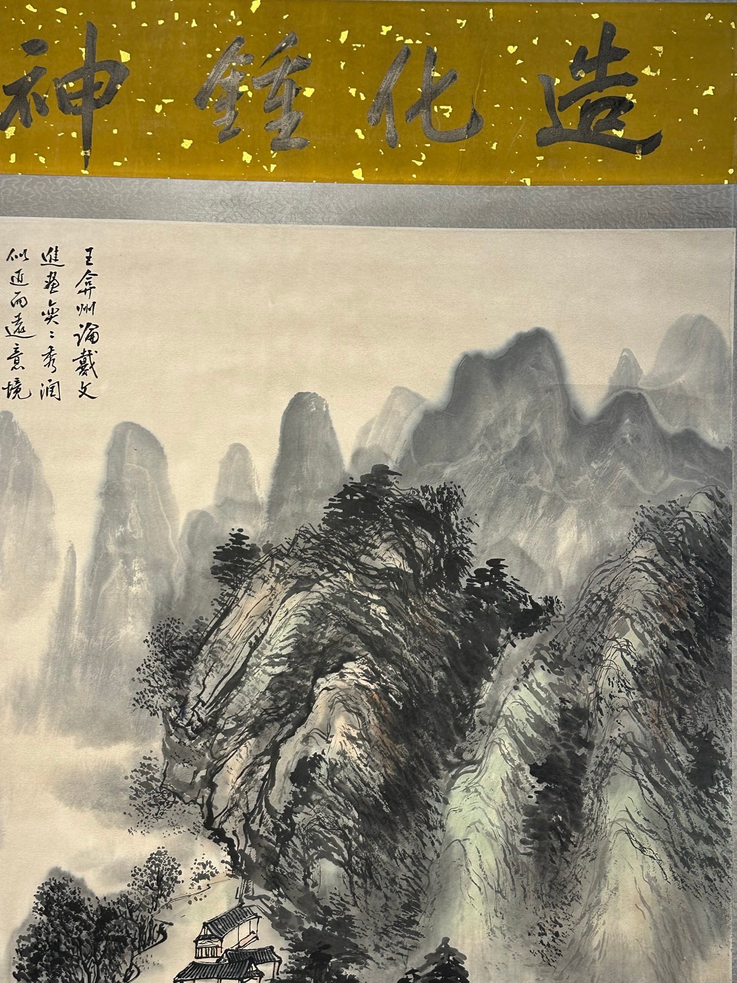 Chinese scroll painting Huang Binhong