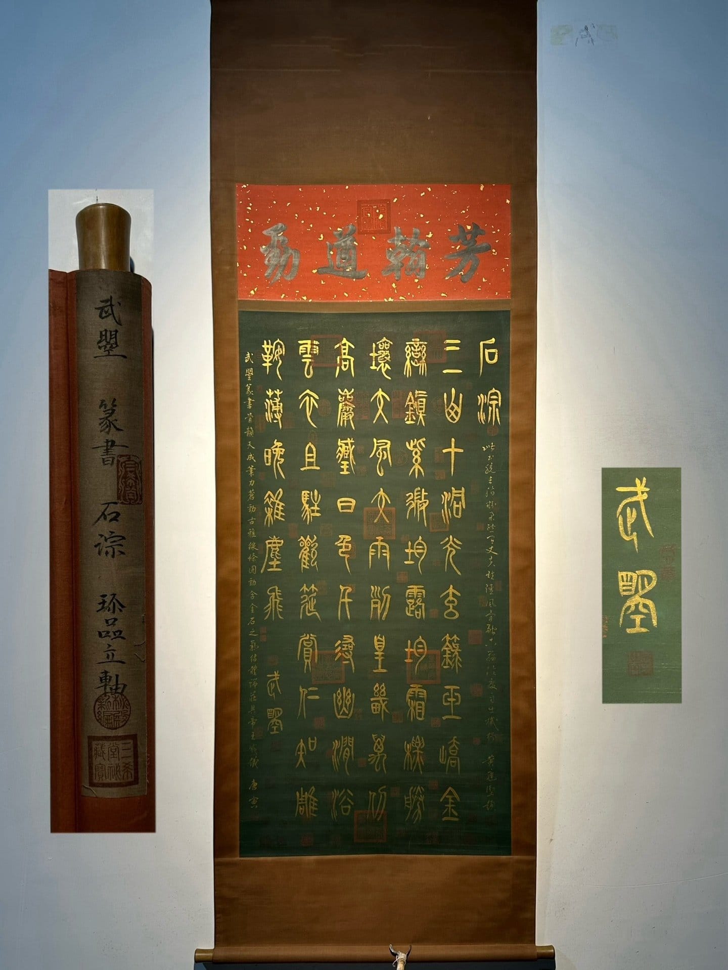 Chinese scroll painting Wu Zetian