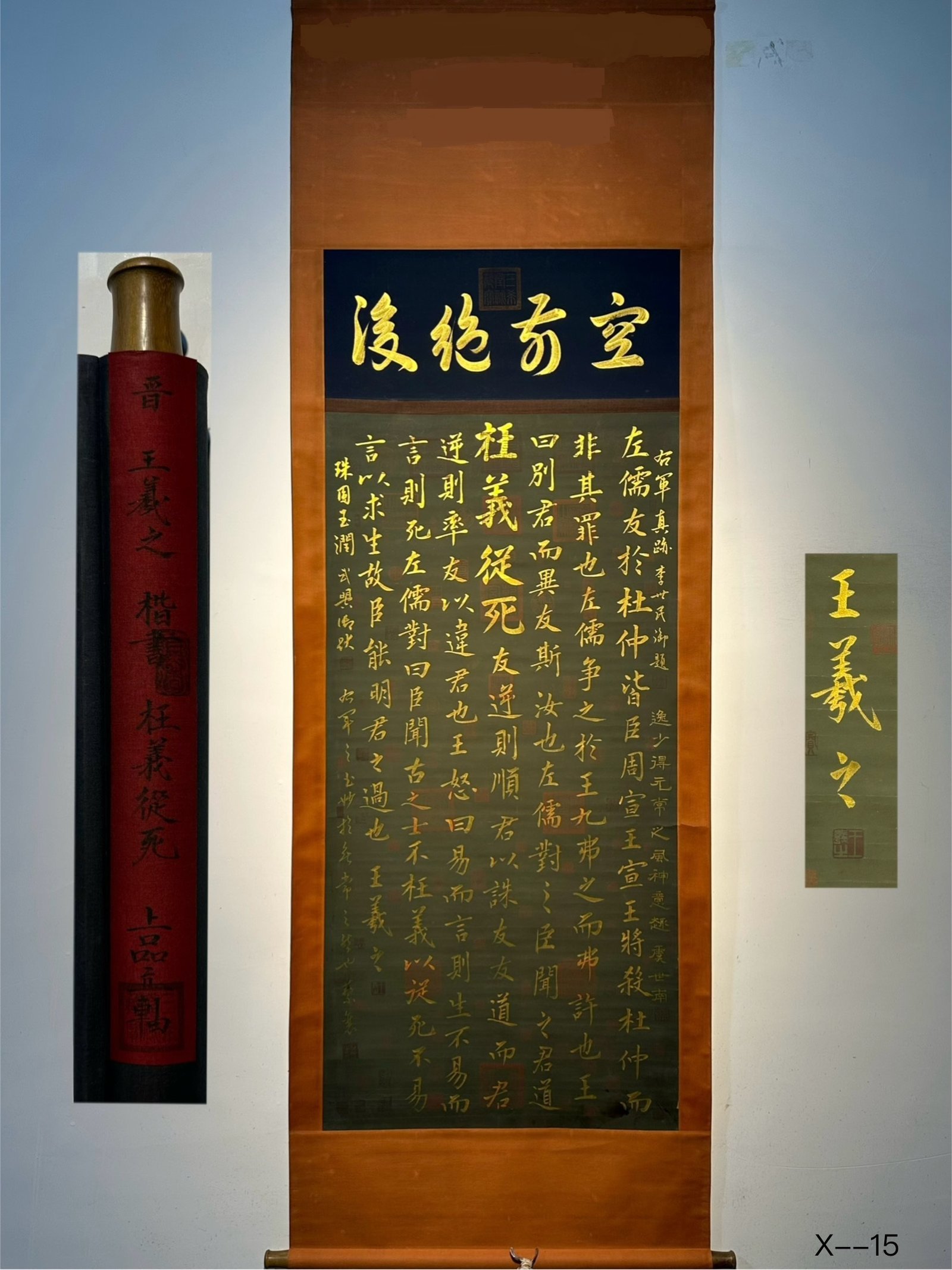 Chinese scroll painting Wang Xizhi