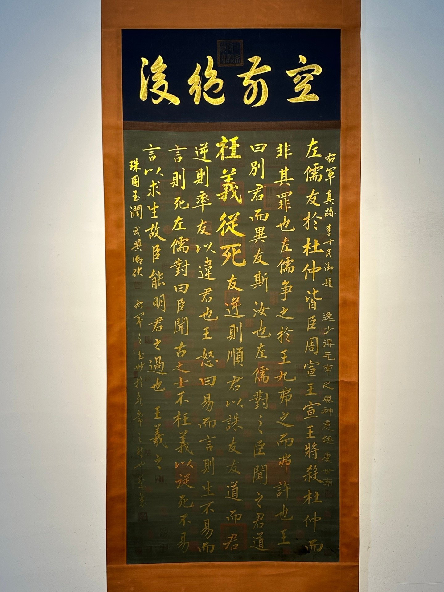 Chinese scroll painting Wang Xizhi