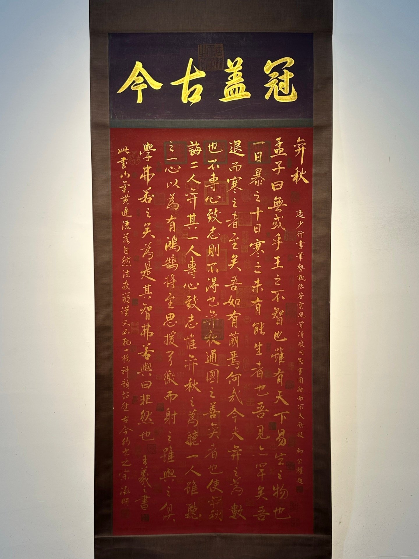Chinese scroll painting Wang Xizhi