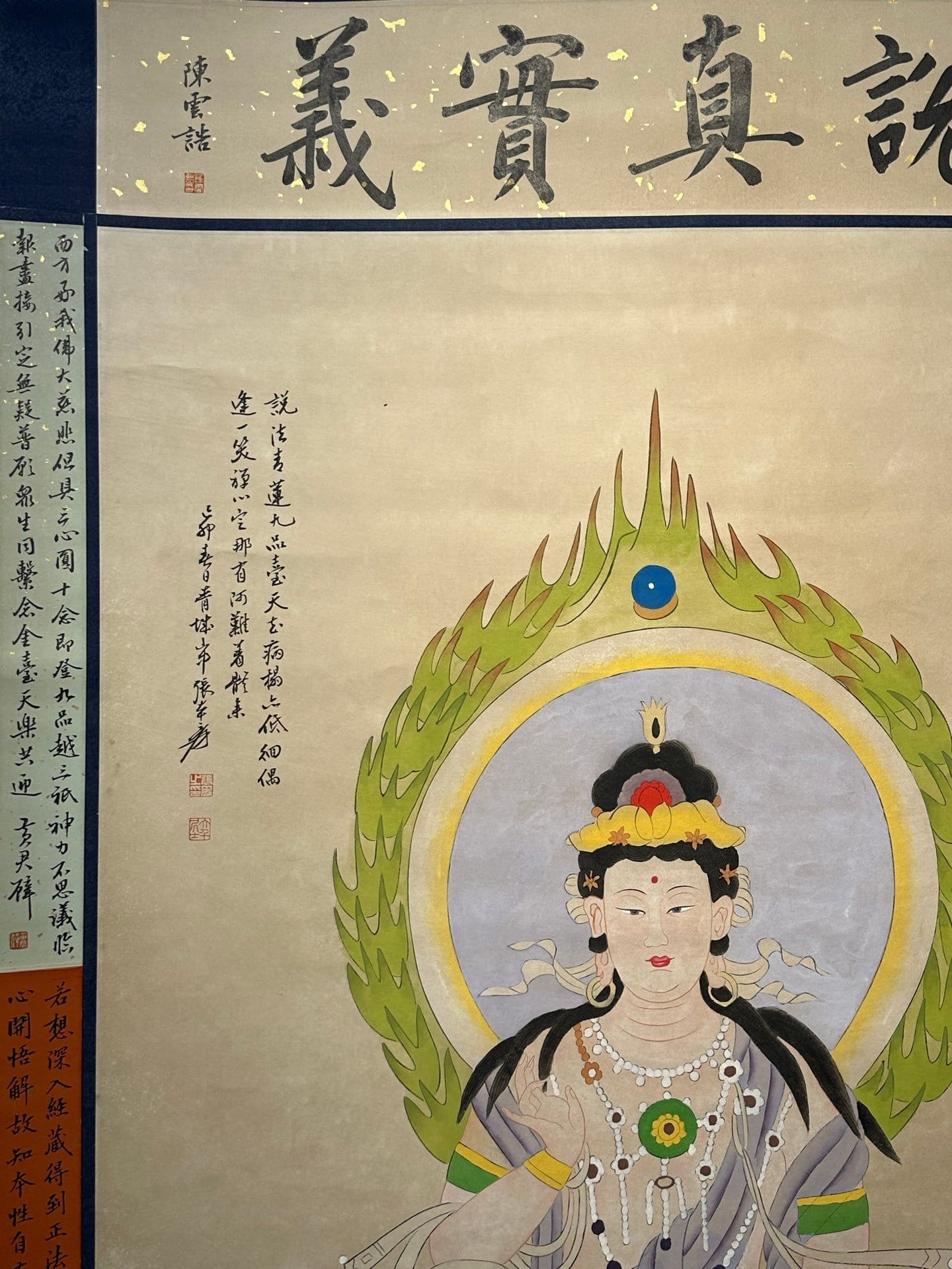 Chinese scroll painting Zhang Daqian