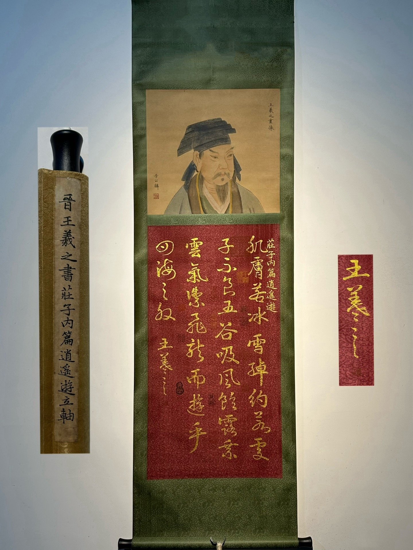 Chinese scroll painting Wang Xizhi