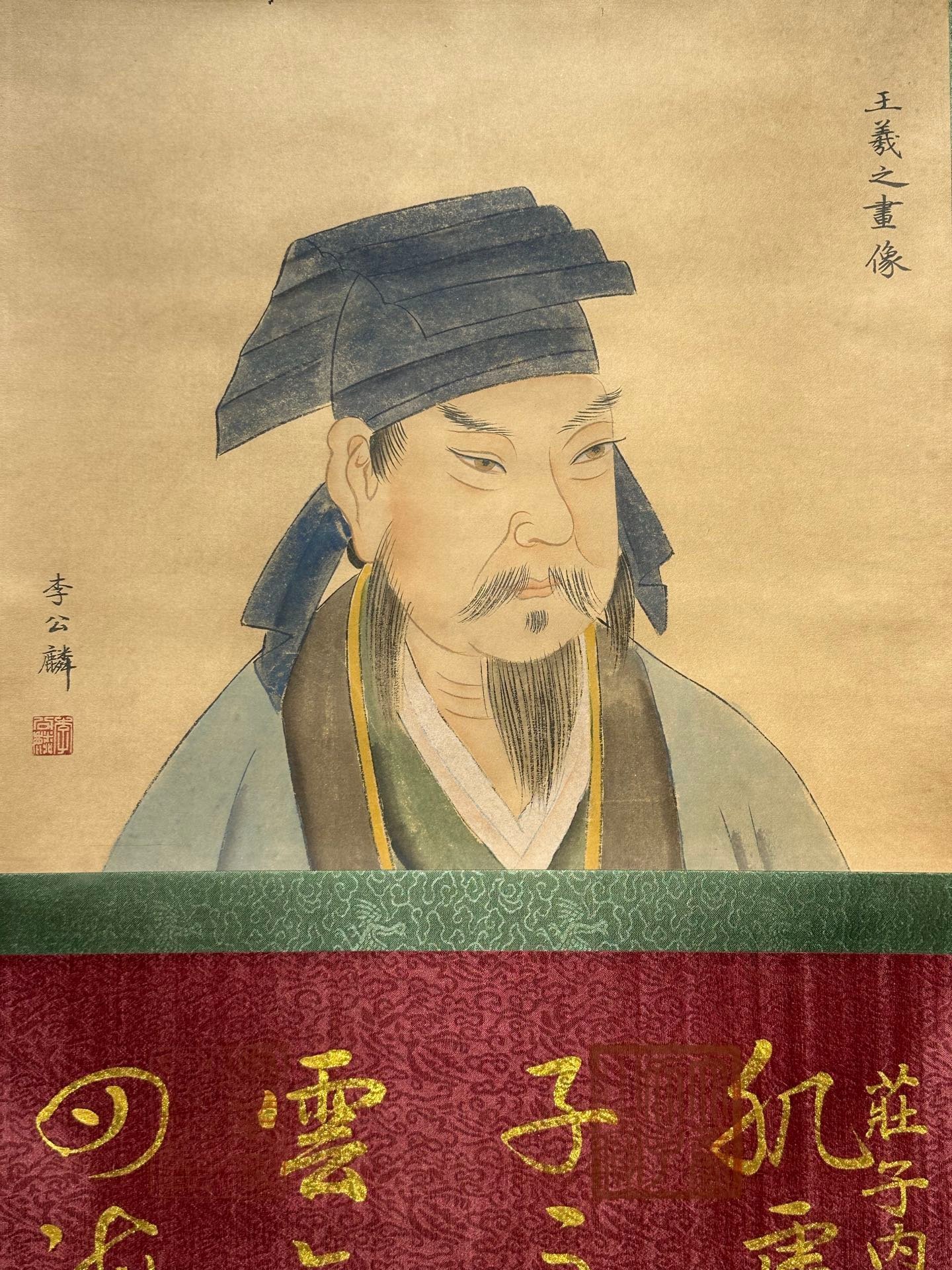 Chinese scroll painting Wang Xizhi