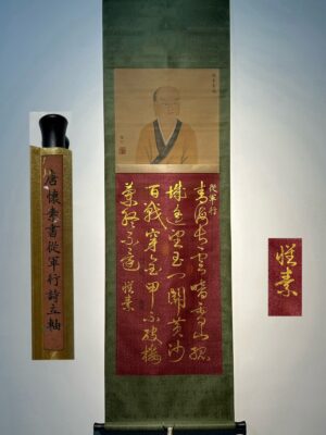 Chinese scroll painting Huaisu