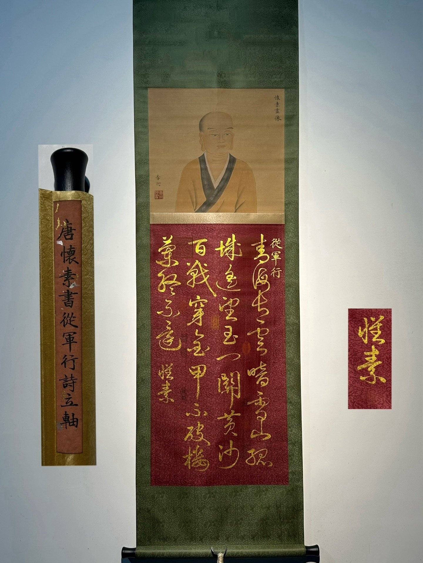 Chinese scroll painting Huaisu