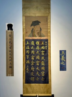 Chinese scroll painting Wang Xizhi