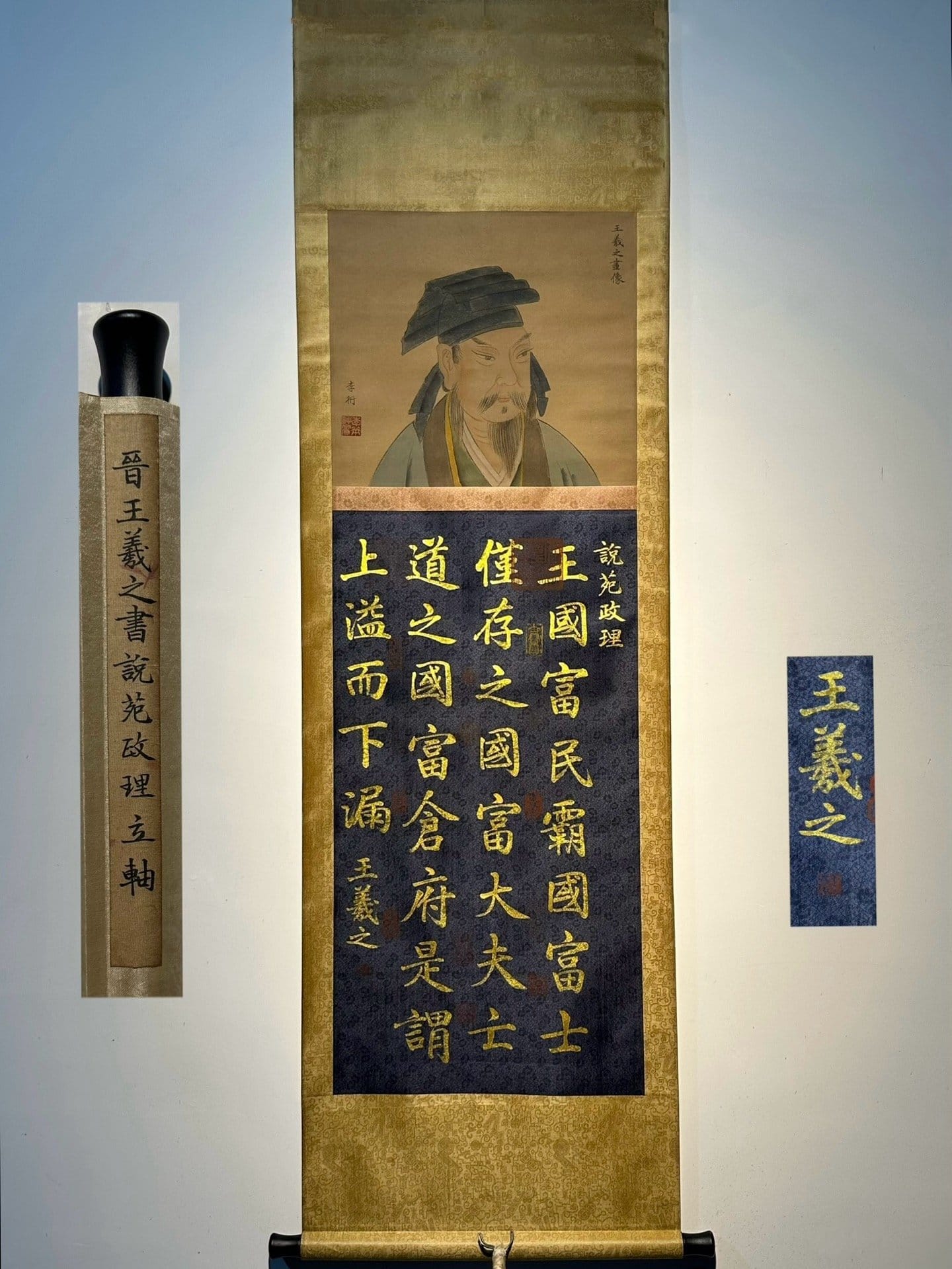 Chinese scroll painting Wang Xizhi