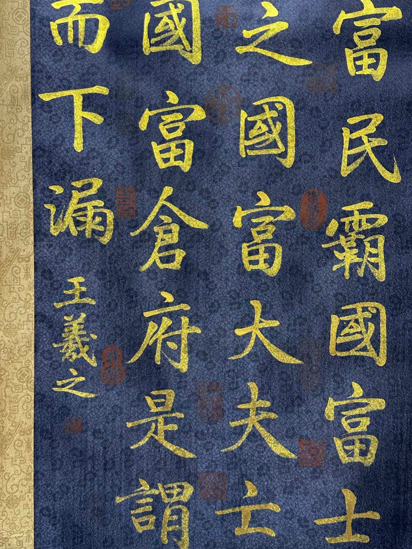 Chinese scroll painting Wang Xizhi