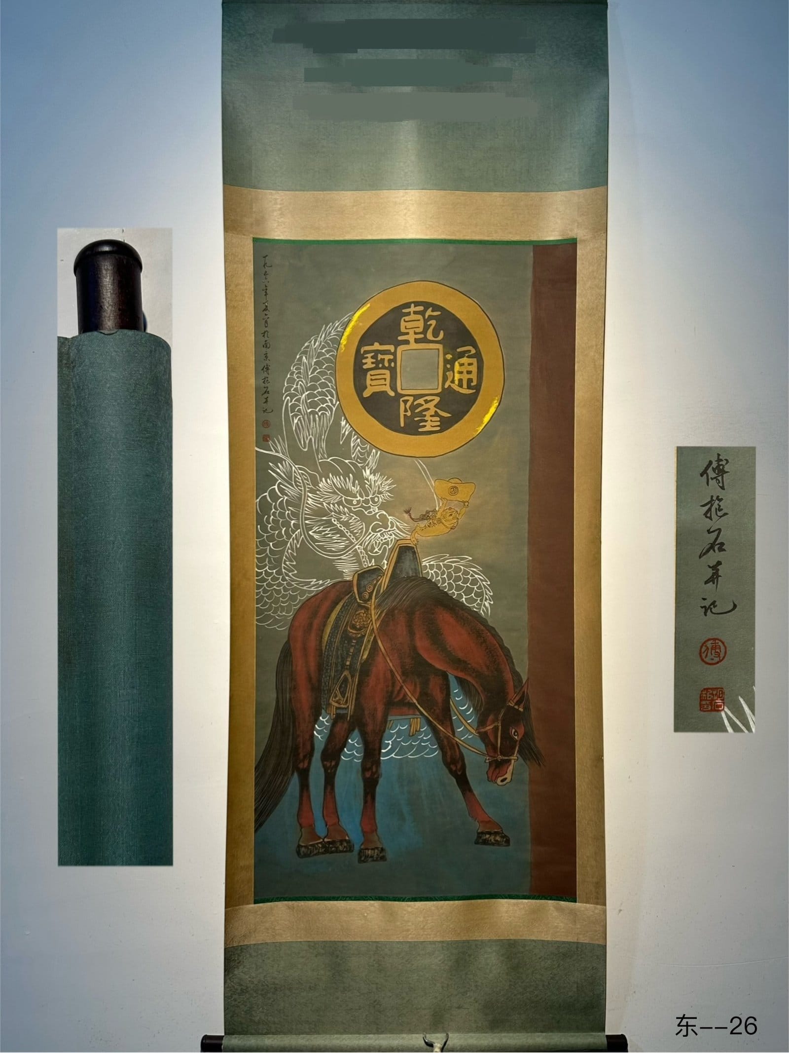 Chinese scroll painting Fu Baoshi