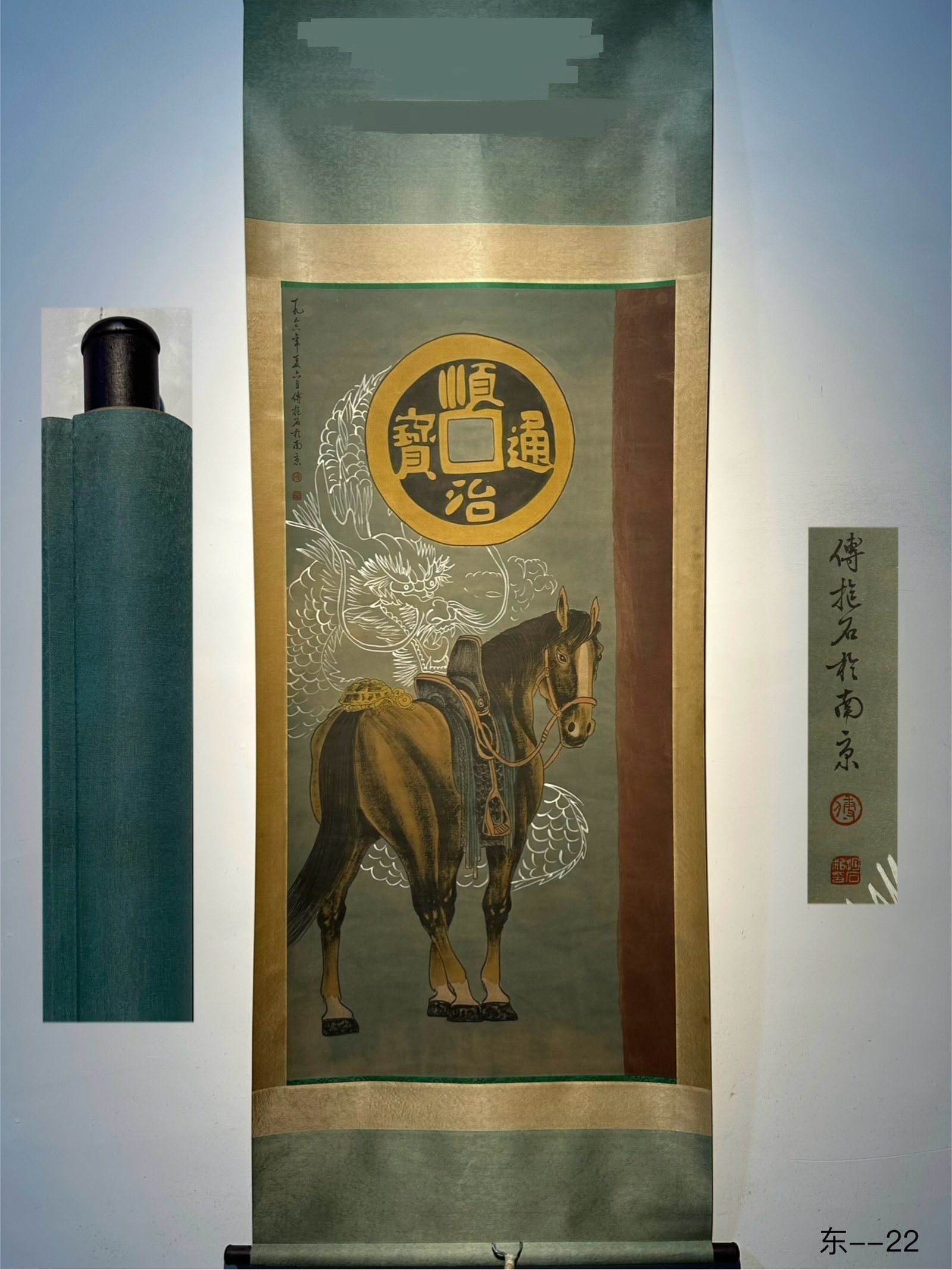 Chinese scroll painting Fu Baoshi