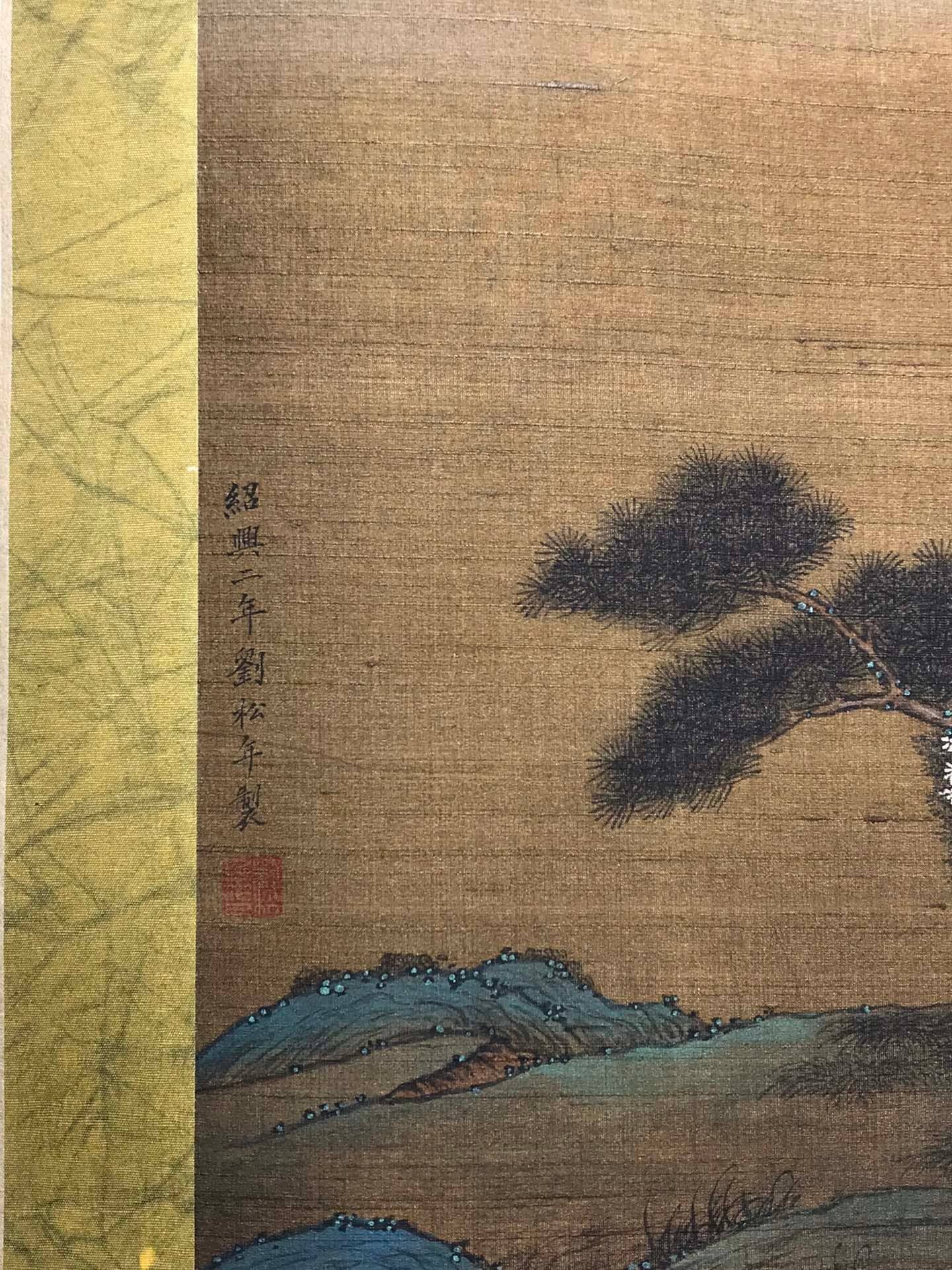 Chinese scroll painting Liu Songnian