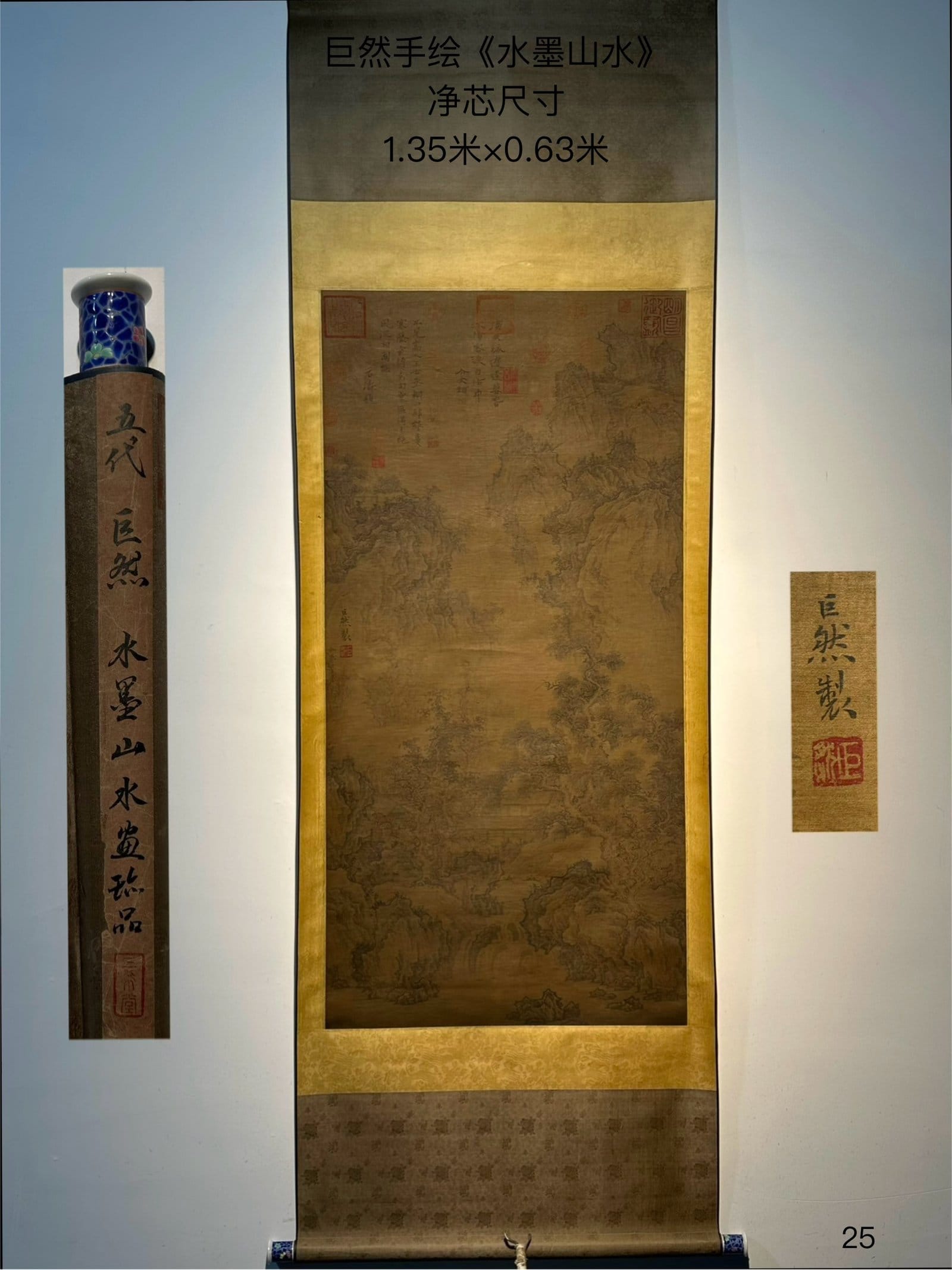 Chinese scroll painting Ju Ran
