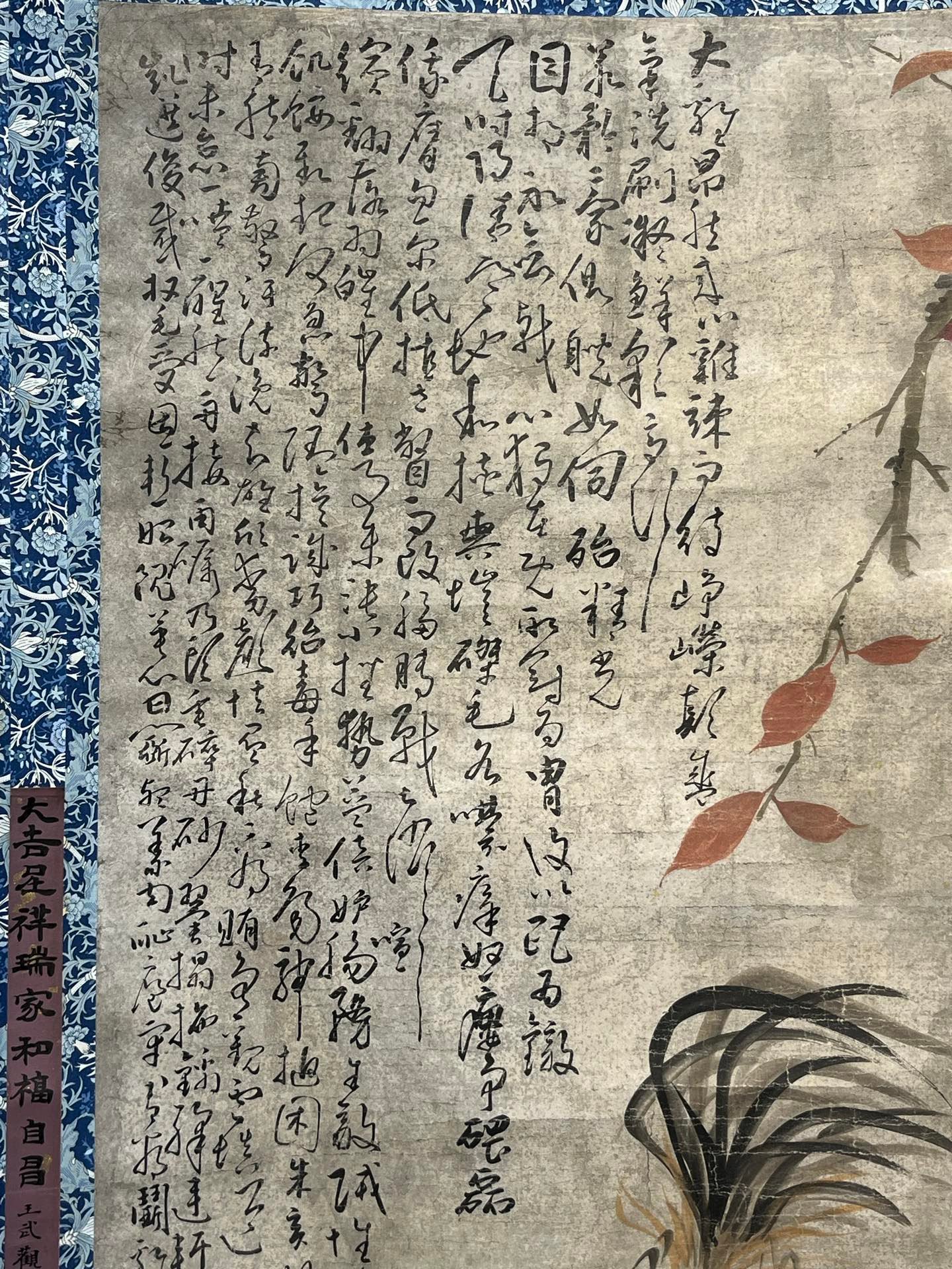 Chinese scroll painting Huang Shen