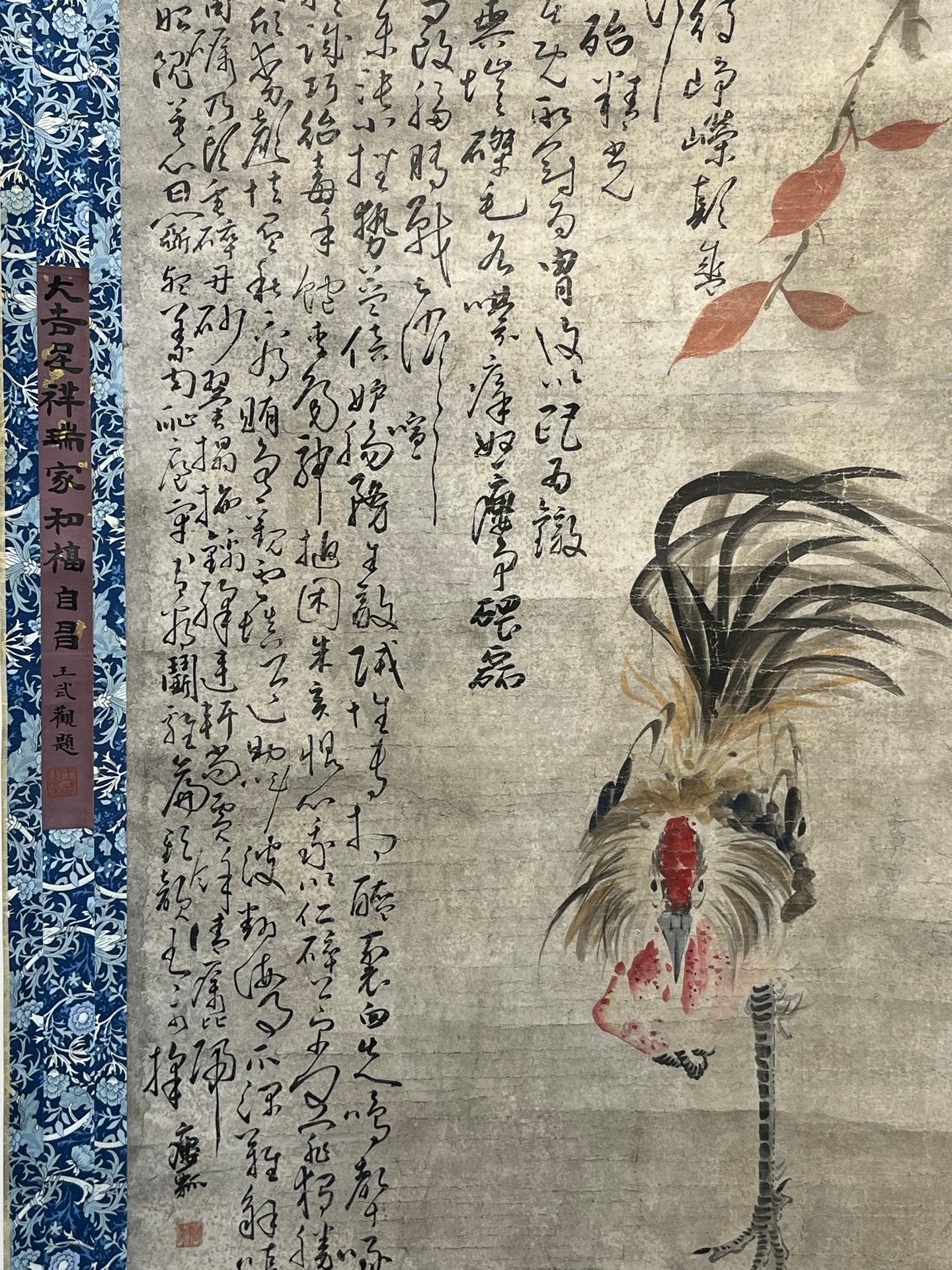 Chinese scroll painting Huang Shen